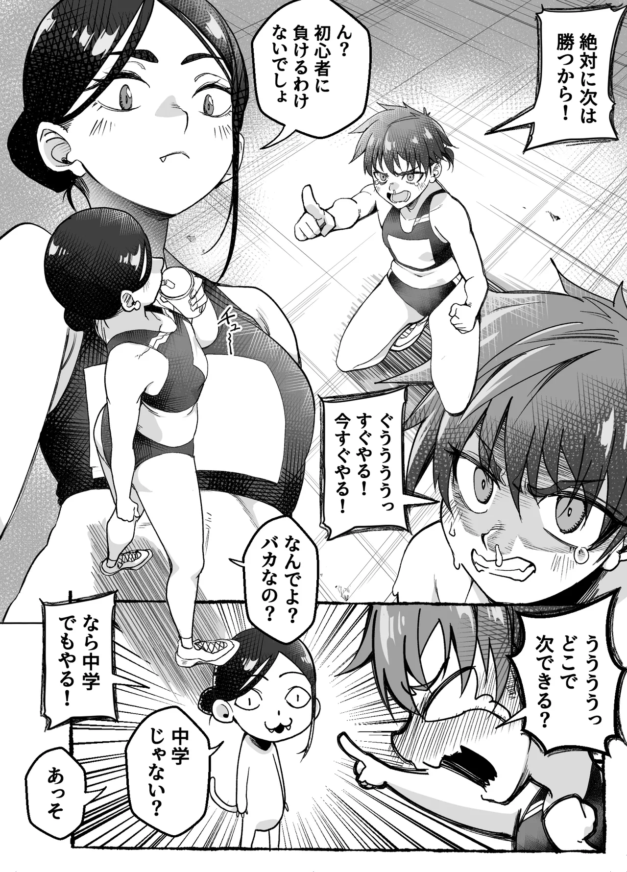 ボーイッシュ幼馴染がギャル化してから勃起が止まらない！(オリジナル) - page24