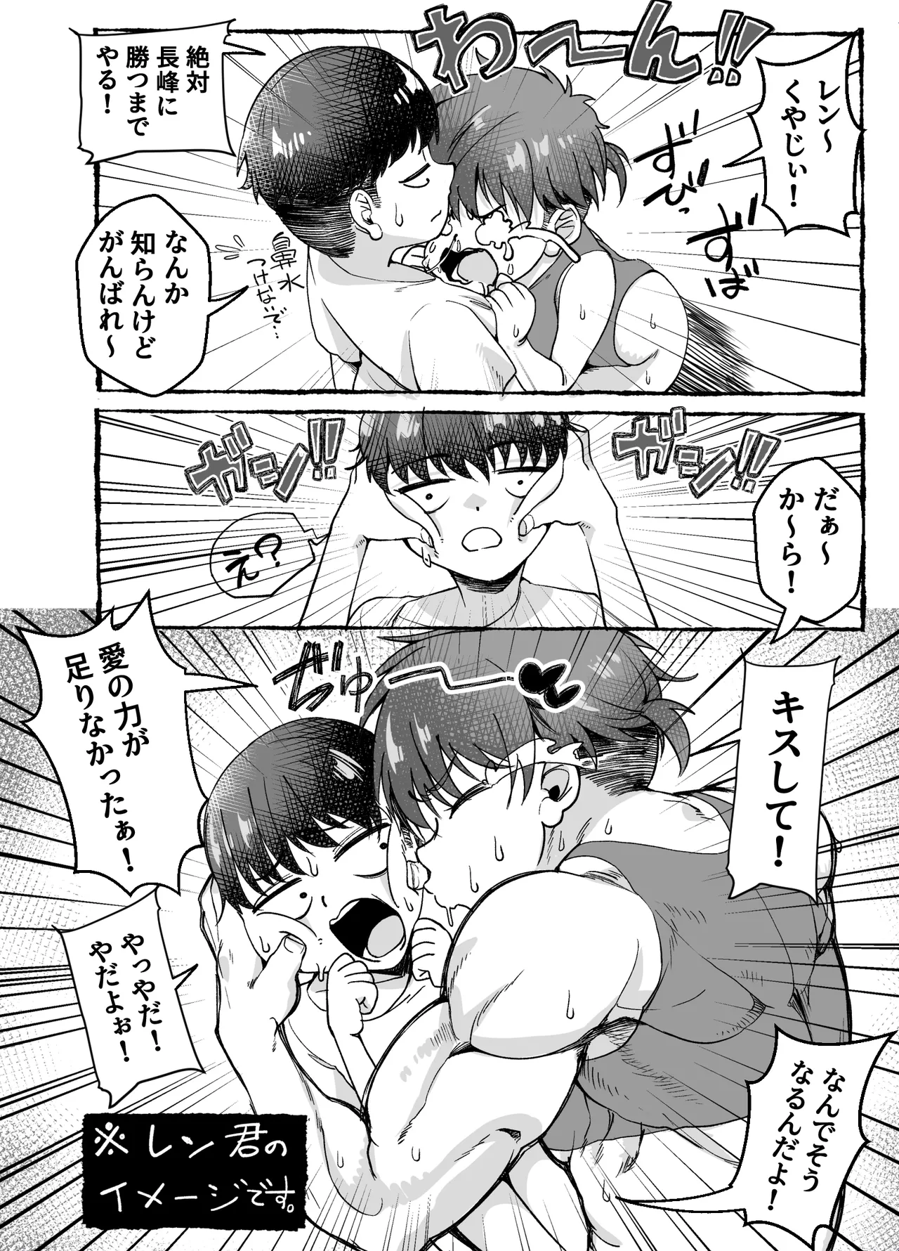 ボーイッシュ幼馴染がギャル化してから勃起が止まらない！(オリジナル) - page25