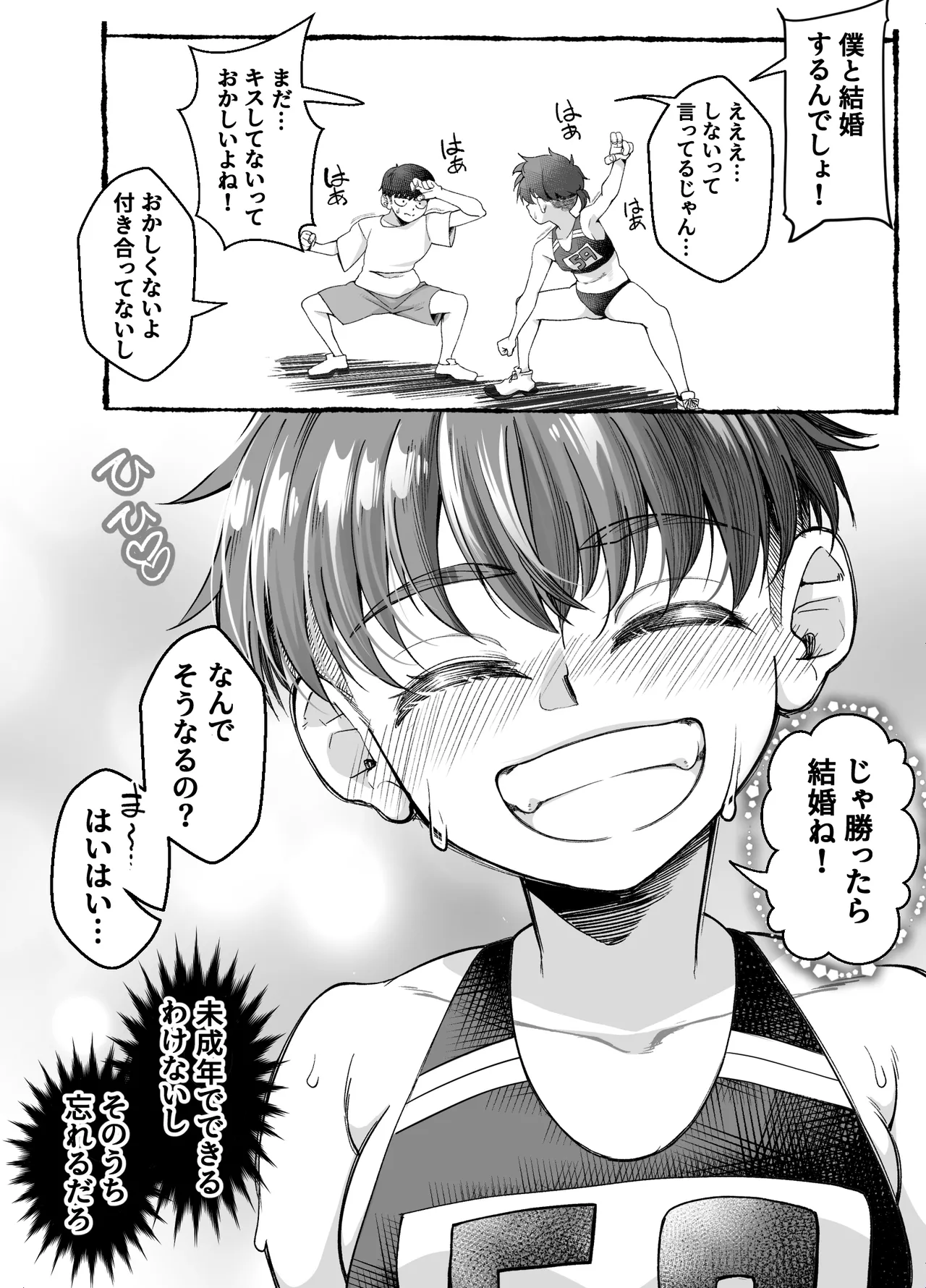 ボーイッシュ幼馴染がギャル化してから勃起が止まらない！(オリジナル) - page26