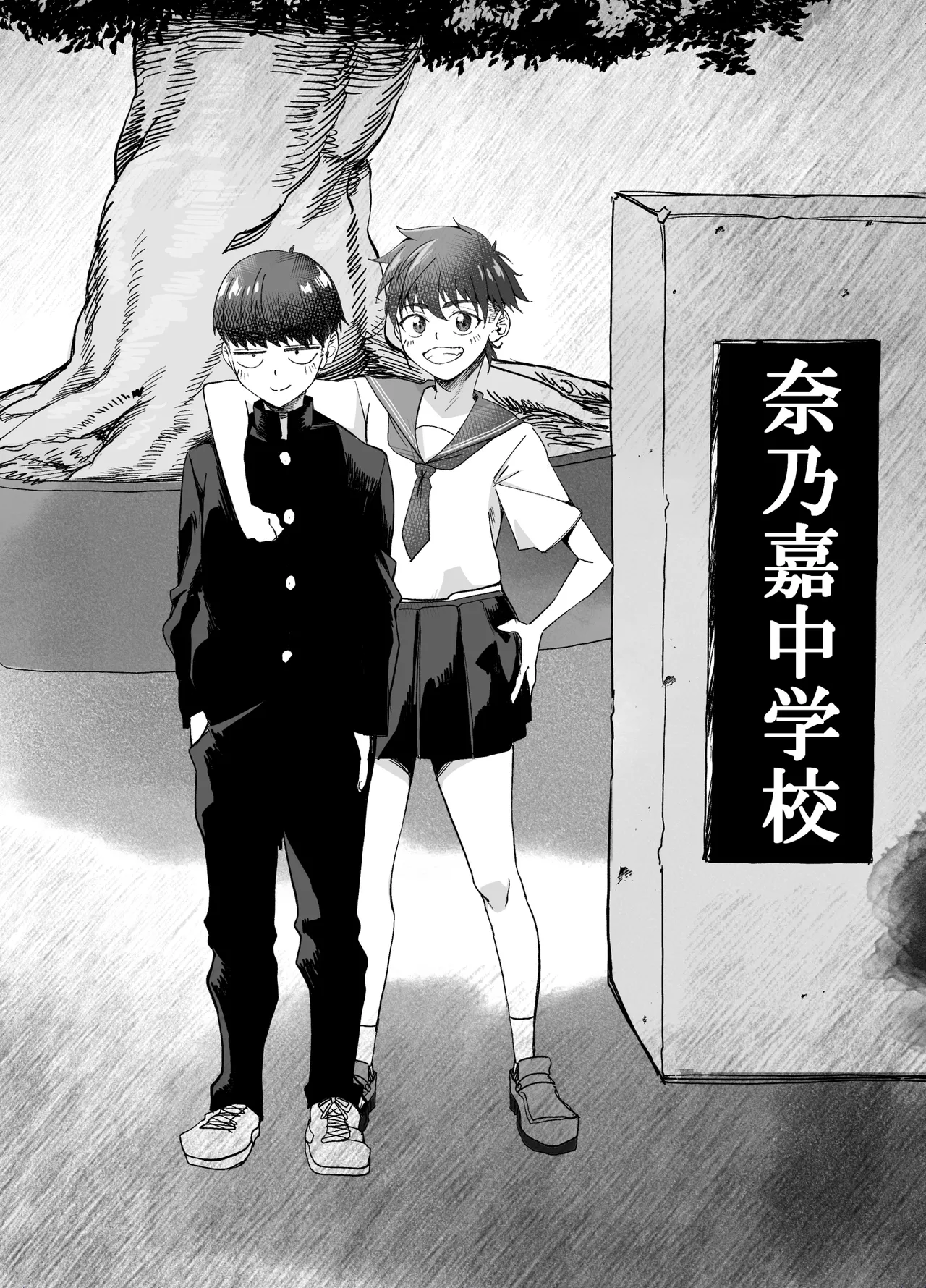 ボーイッシュ幼馴染がギャル化してから勃起が止まらない！(オリジナル) - page30