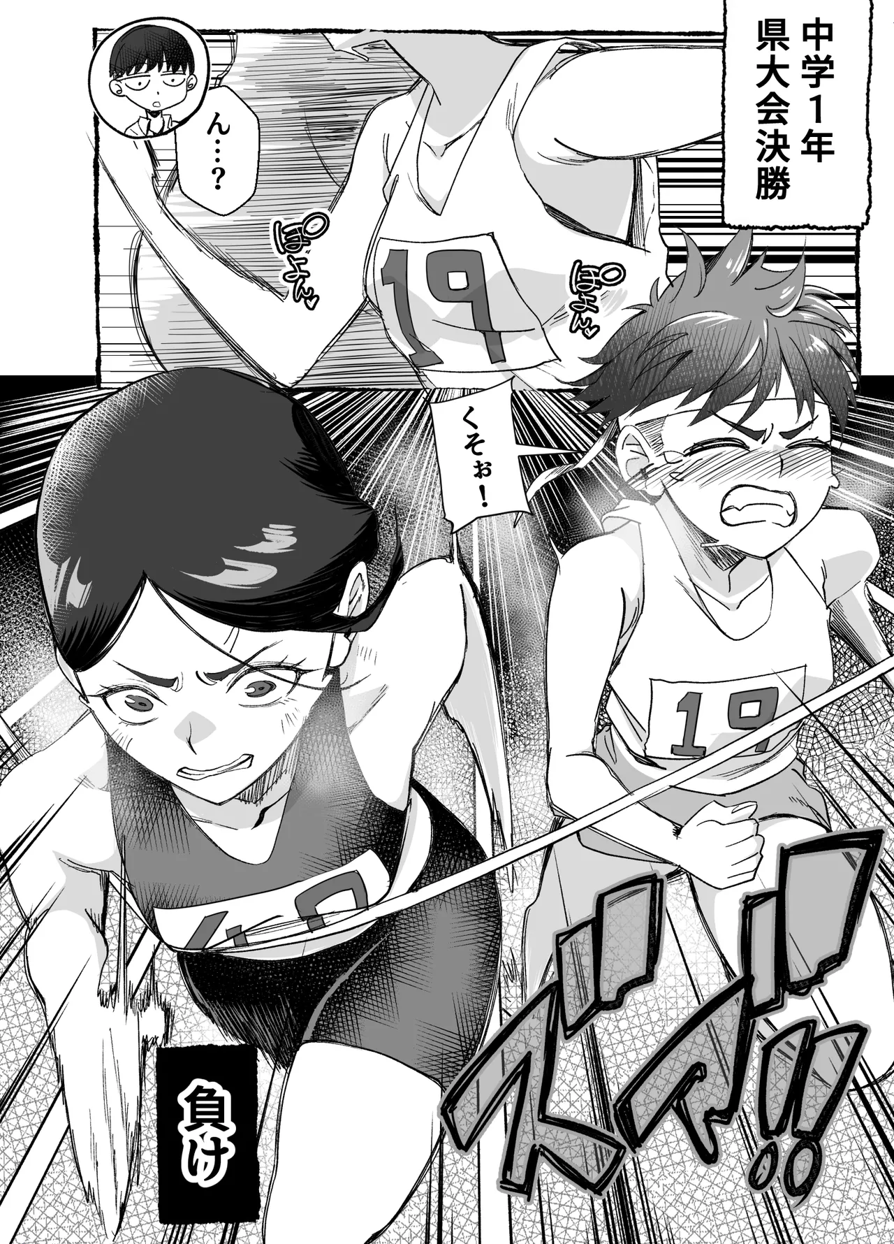 ボーイッシュ幼馴染がギャル化してから勃起が止まらない！(オリジナル) - page31