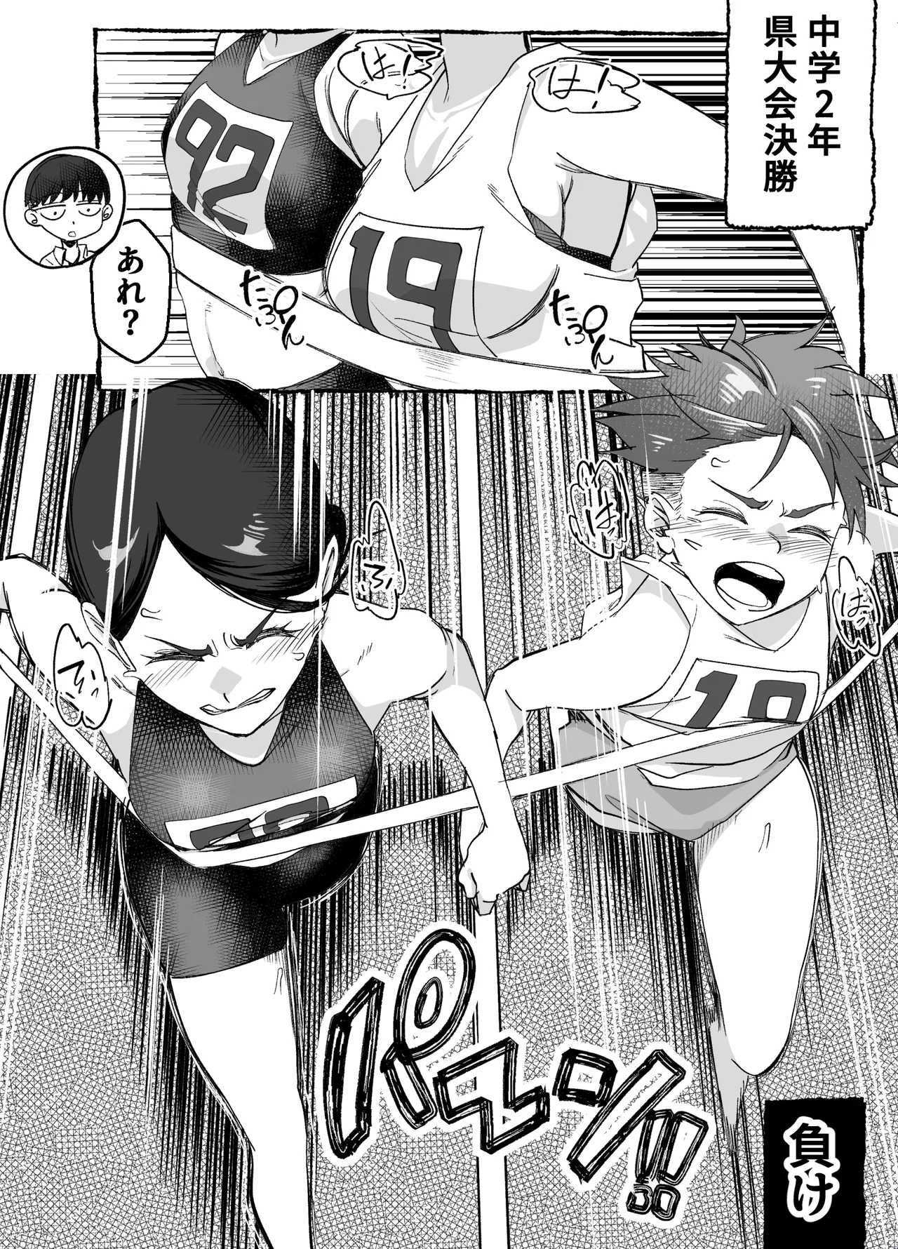 ボーイッシュ幼馴染がギャル化してから勃起が止まらない！(オリジナル) - page33