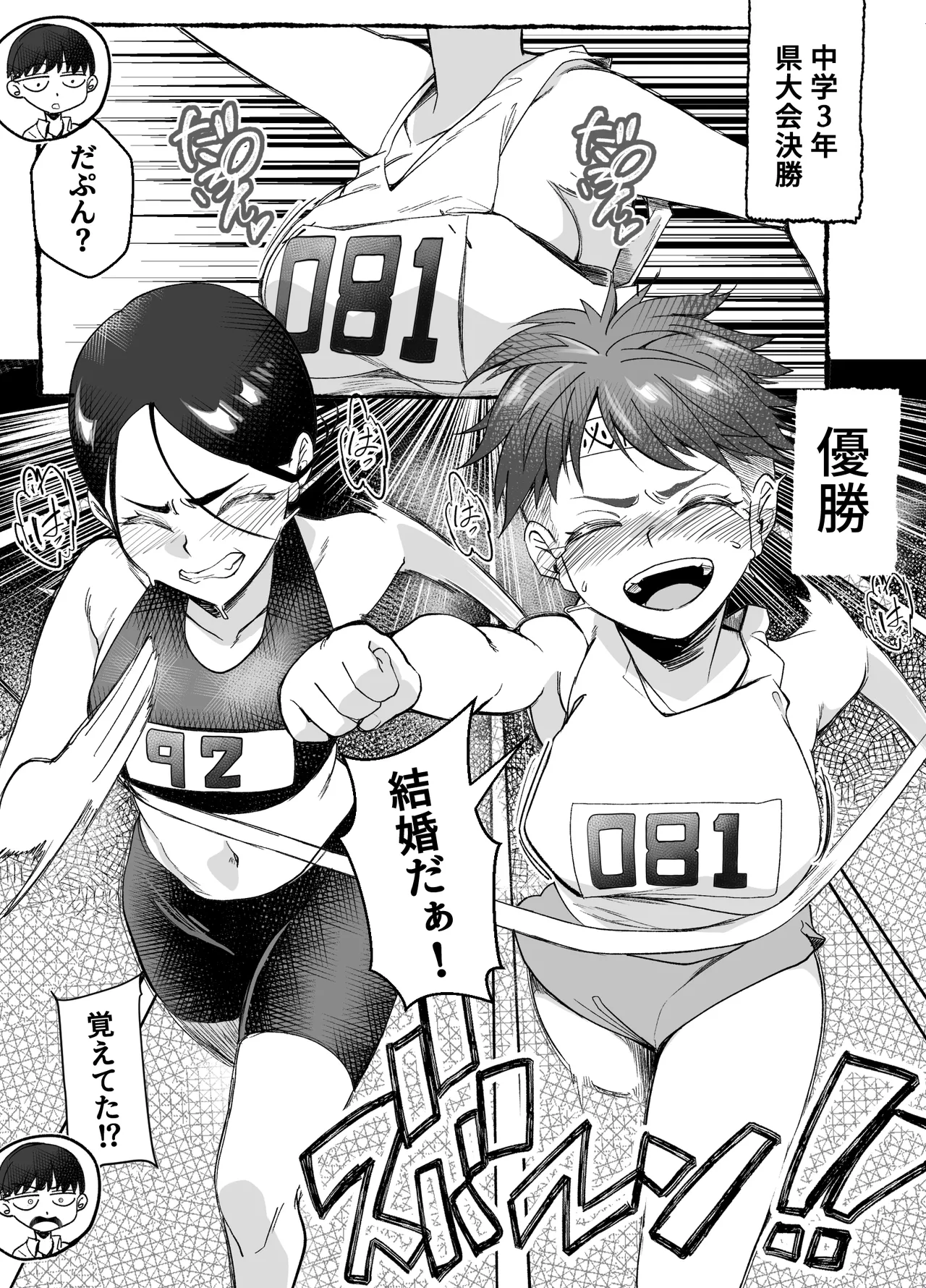 ボーイッシュ幼馴染がギャル化してから勃起が止まらない！(オリジナル) - page35