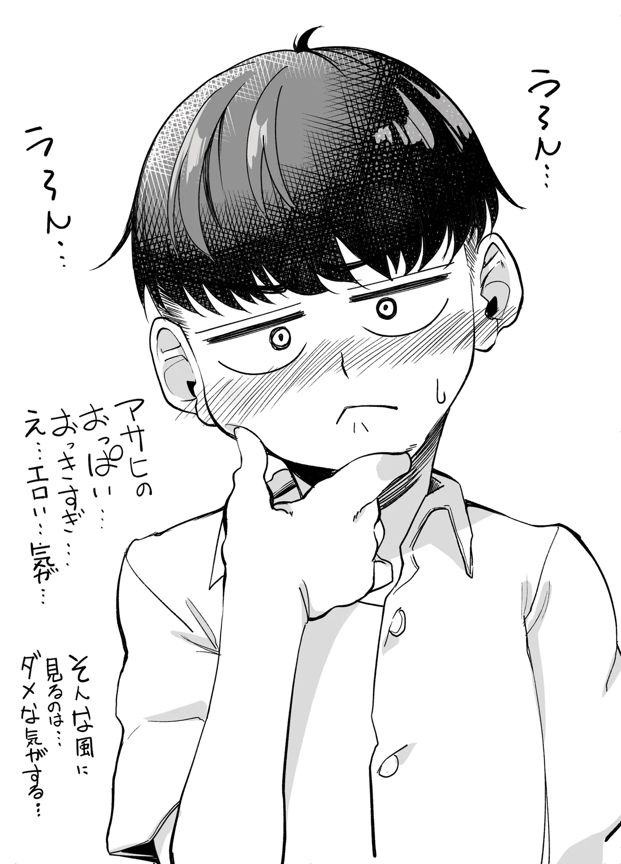 ボーイッシュ幼馴染がギャル化してから勃起が止まらない！(オリジナル) - page36