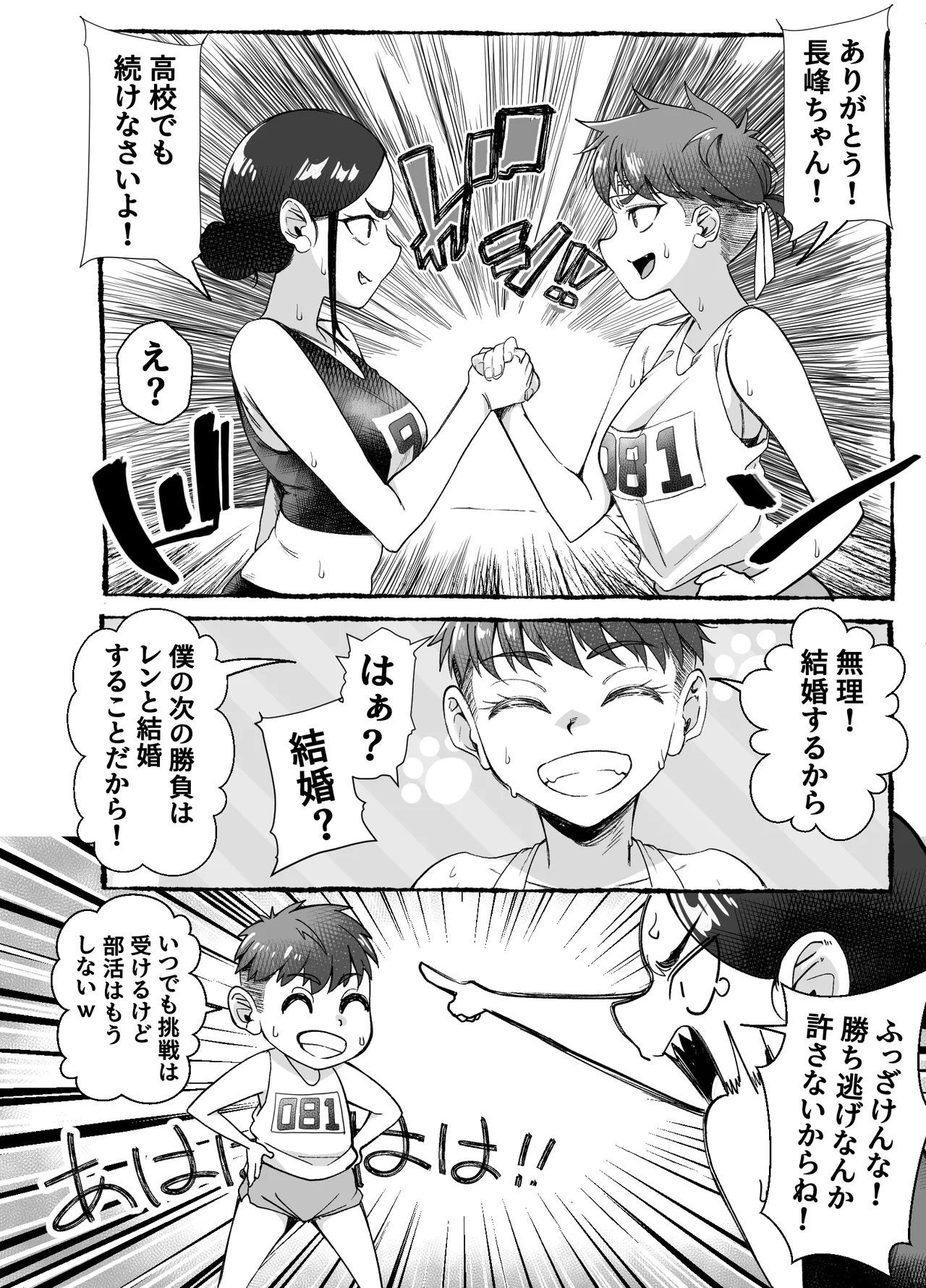 ボーイッシュ幼馴染がギャル化してから勃起が止まらない！(オリジナル) - page37