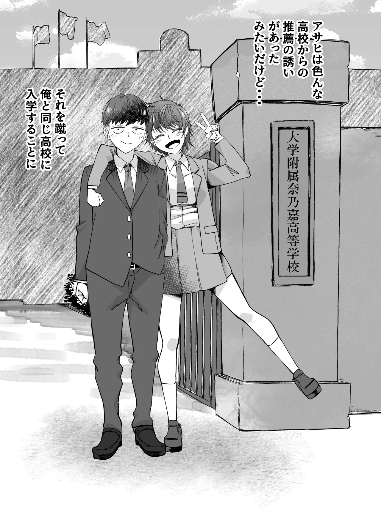 ボーイッシュ幼馴染がギャル化してから勃起が止まらない！(オリジナル) - page39