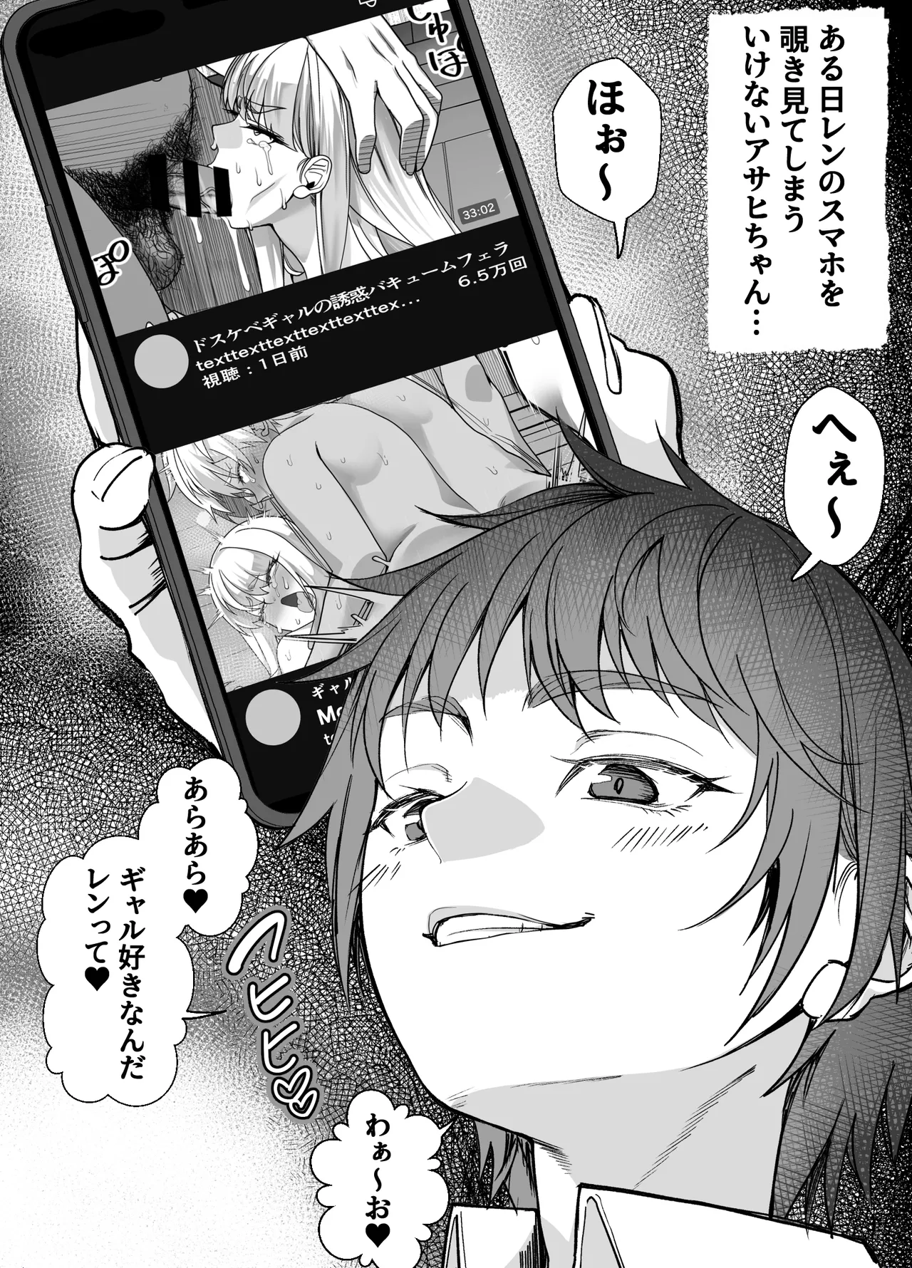 ボーイッシュ幼馴染がギャル化してから勃起が止まらない！(オリジナル) - page40