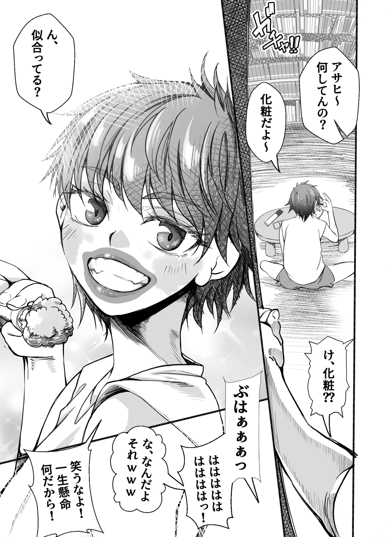 ボーイッシュ幼馴染がギャル化してから勃起が止まらない！(オリジナル) - page41