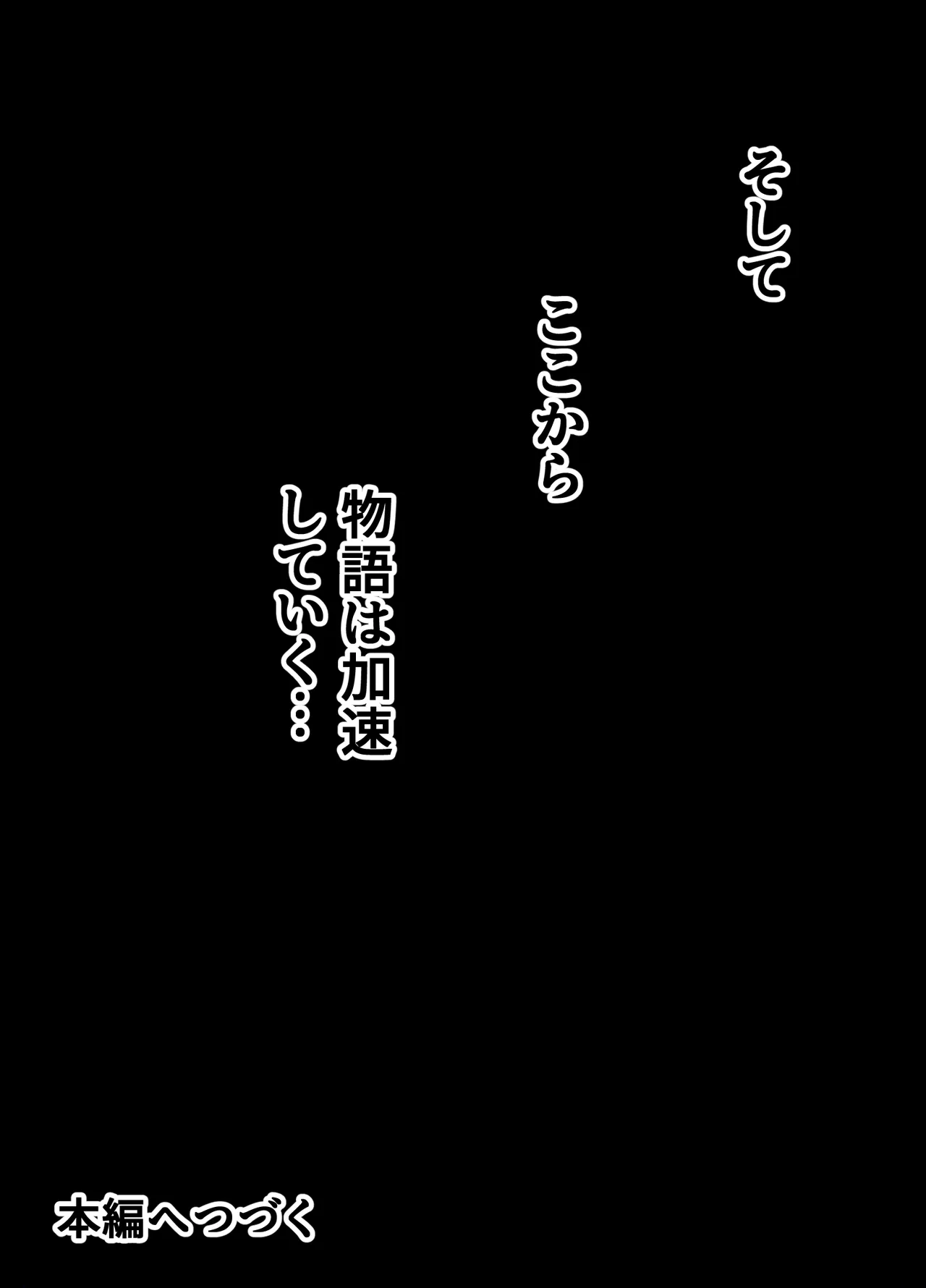 ボーイッシュ幼馴染がギャル化してから勃起が止まらない！(オリジナル) - page45