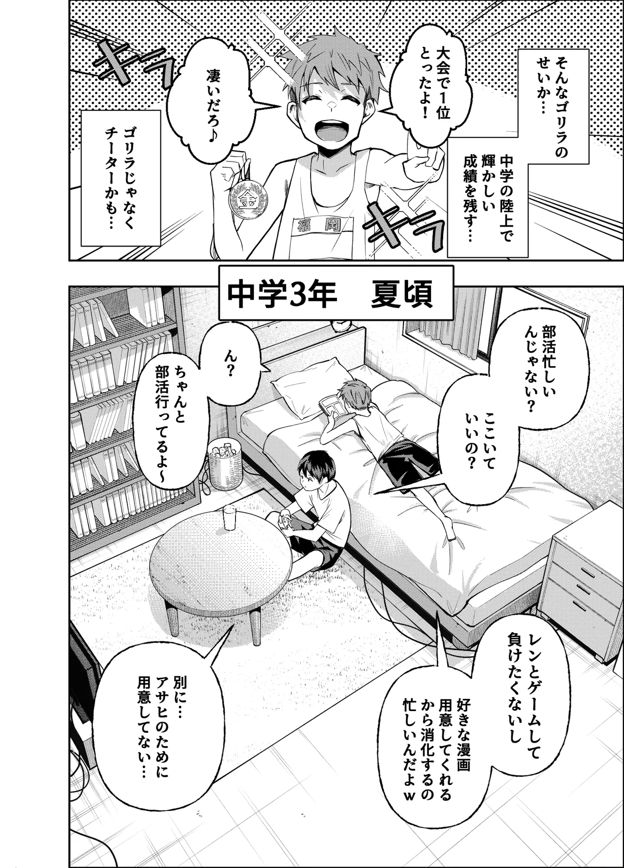 ボーイッシュ幼馴染がギャル化してから勃起が止まらない！(オリジナル) - page50