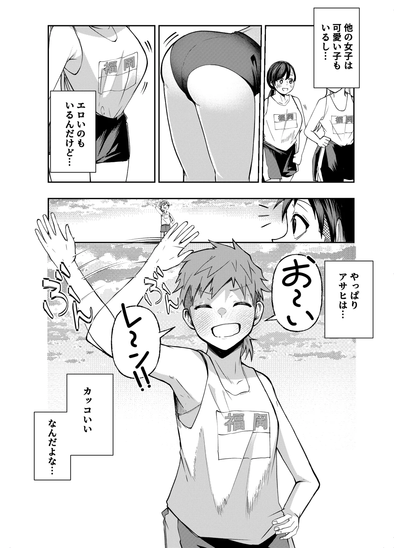 ボーイッシュ幼馴染がギャル化してから勃起が止まらない！(オリジナル) - page51