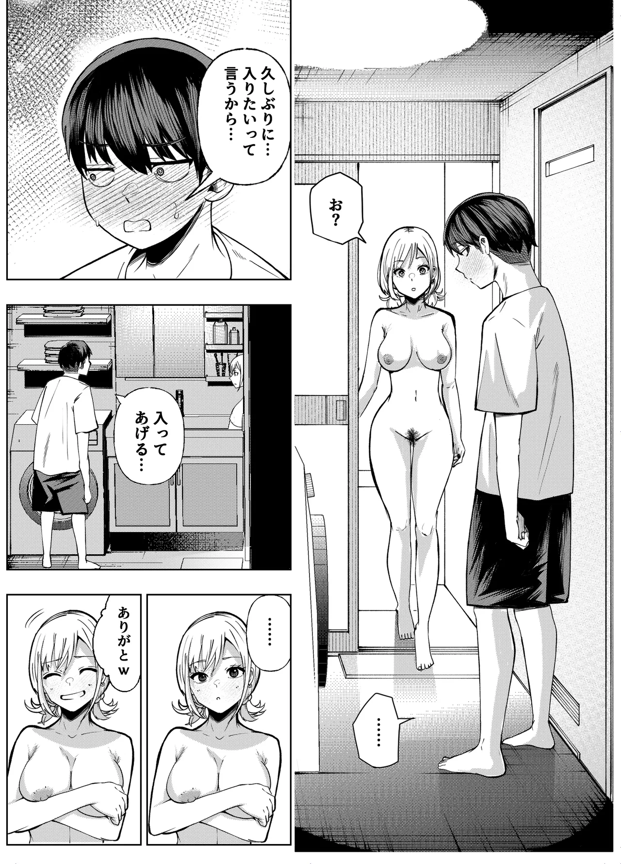 ボーイッシュ幼馴染がギャル化してから勃起が止まらない！(オリジナル) - page62
