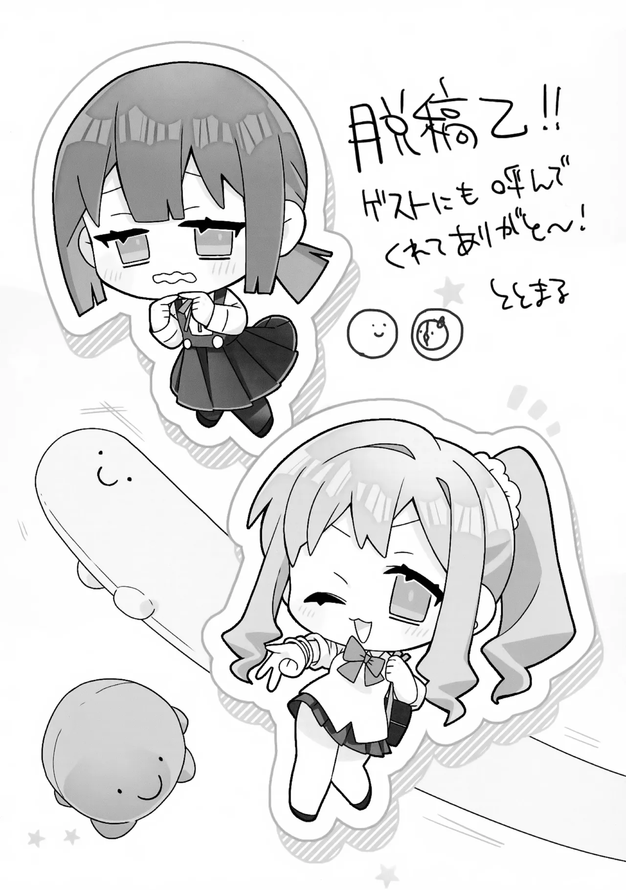おっぱいが!!でっかい!? - page15