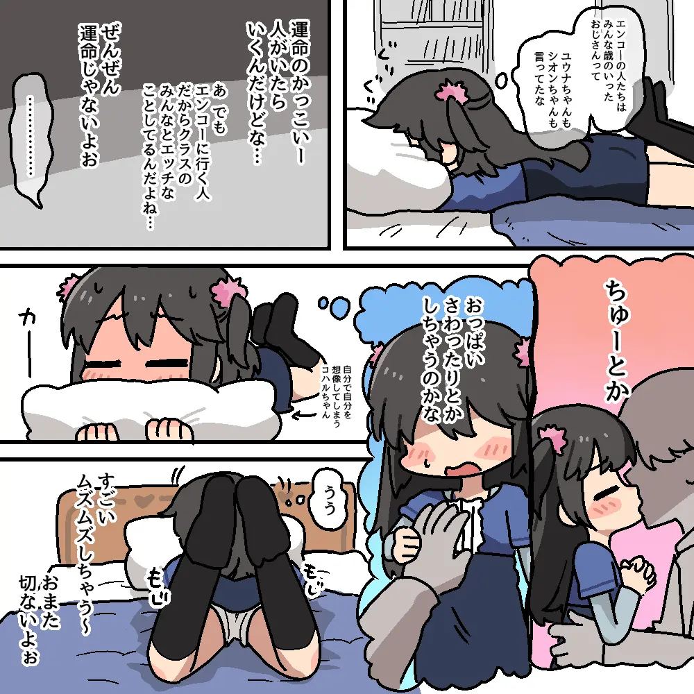 メチャクチャにされちゃうシリーズ〈総集編+設定本〉 - page121