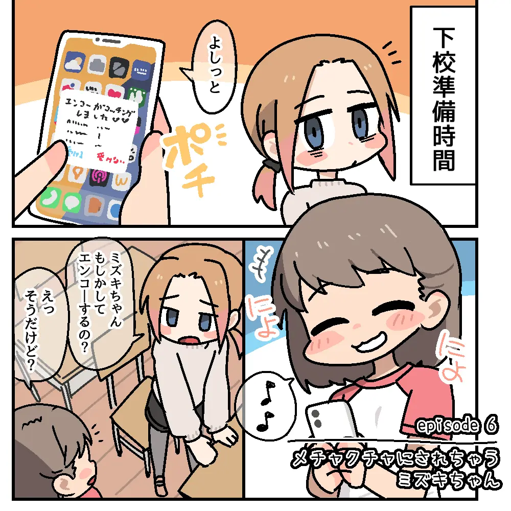 メチャクチャにされちゃうシリーズ〈総集編+設定本〉 - page131