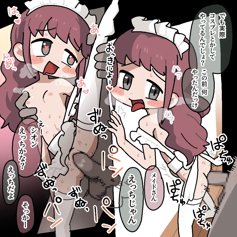 メチャクチャにされちゃうシリーズ〈総集編+設定本〉 - page169