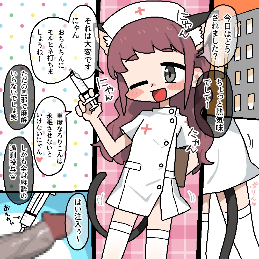 メチャクチャにされちゃうシリーズ〈総集編+設定本〉 - page171