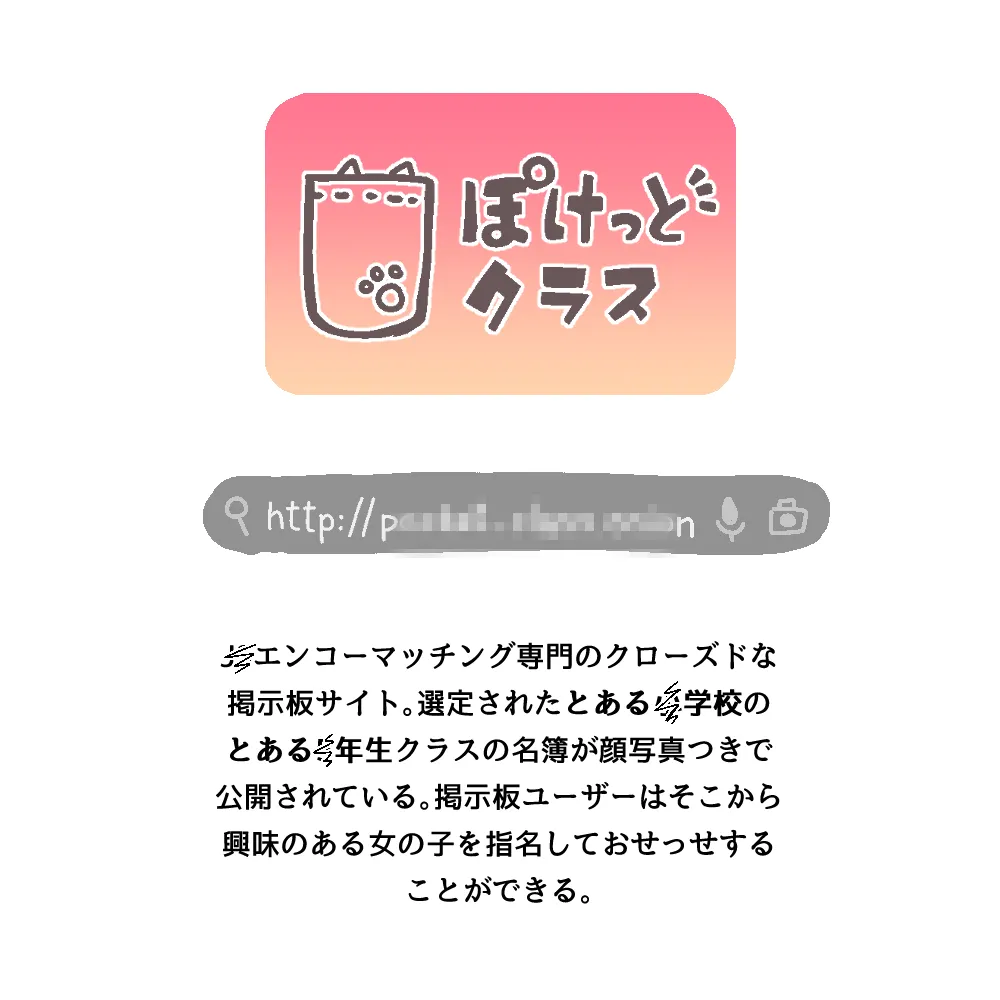 メチャクチャにされちゃうシリーズ〈総集編+設定本〉 - page186