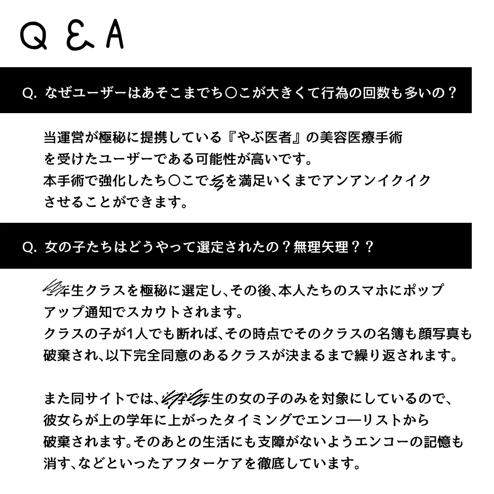 メチャクチャにされちゃうシリーズ〈総集編+設定本〉 - page200