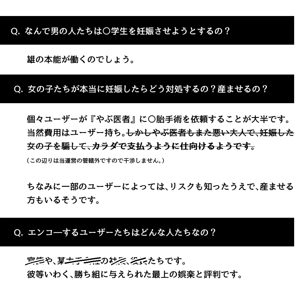 メチャクチャにされちゃうシリーズ〈総集編+設定本〉 - page201