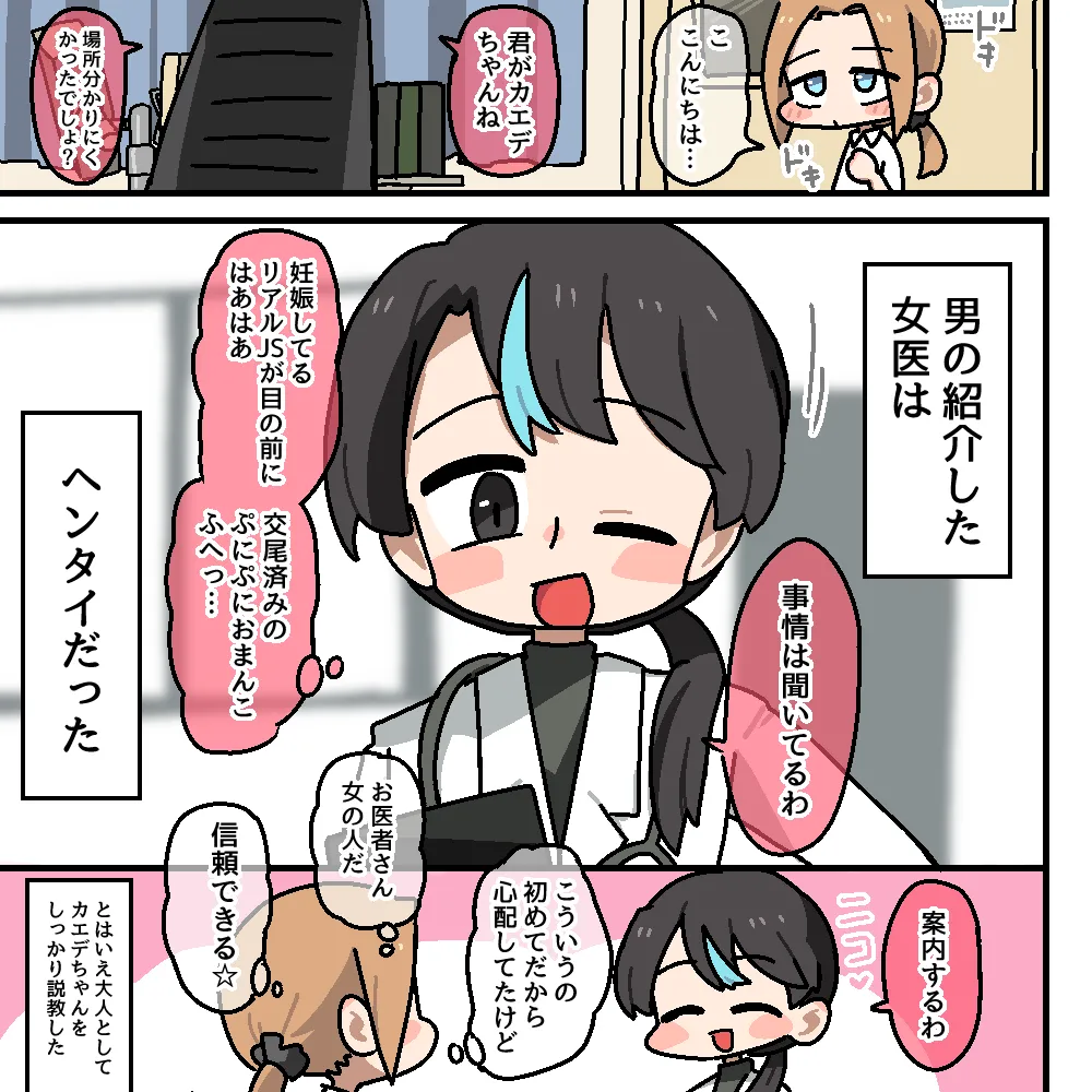 メチャクチャにされちゃうシリーズ〈総集編+設定本〉 - page207