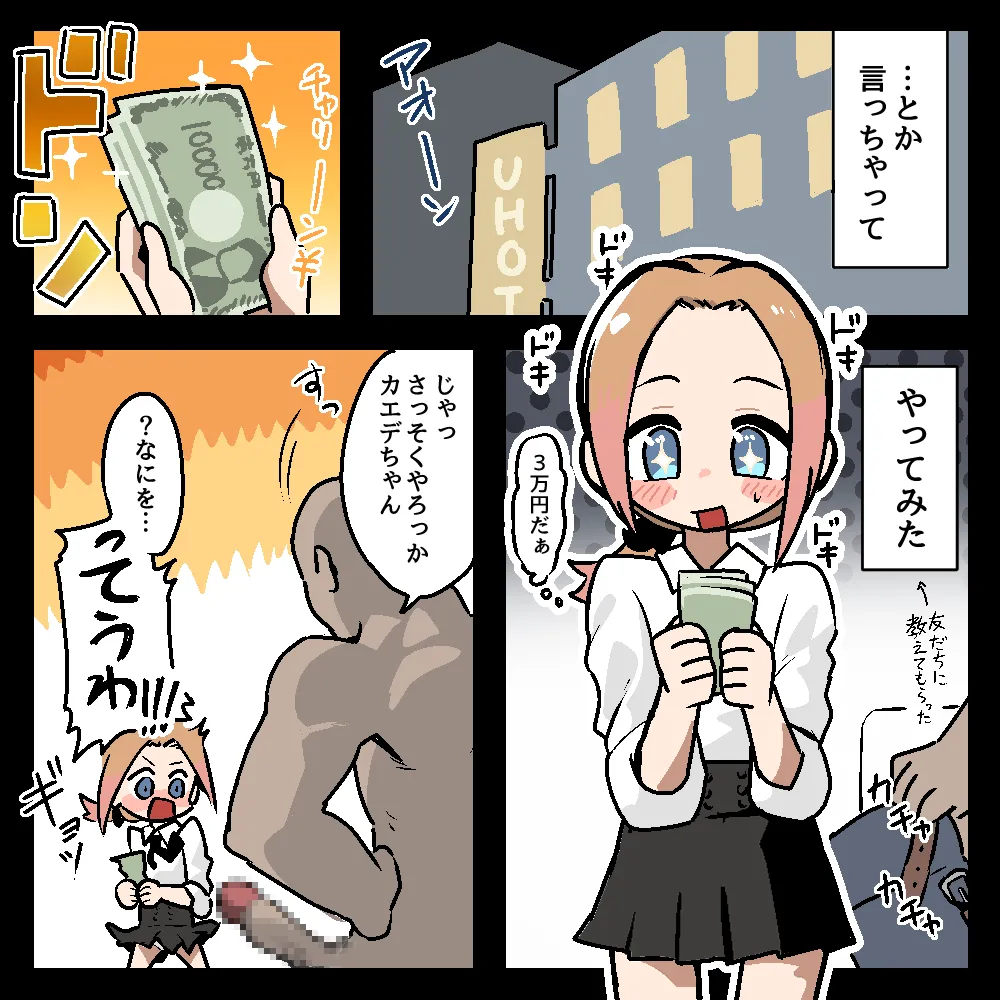 メチャクチャにされちゃうシリーズ〈総集編+設定本〉 - page7