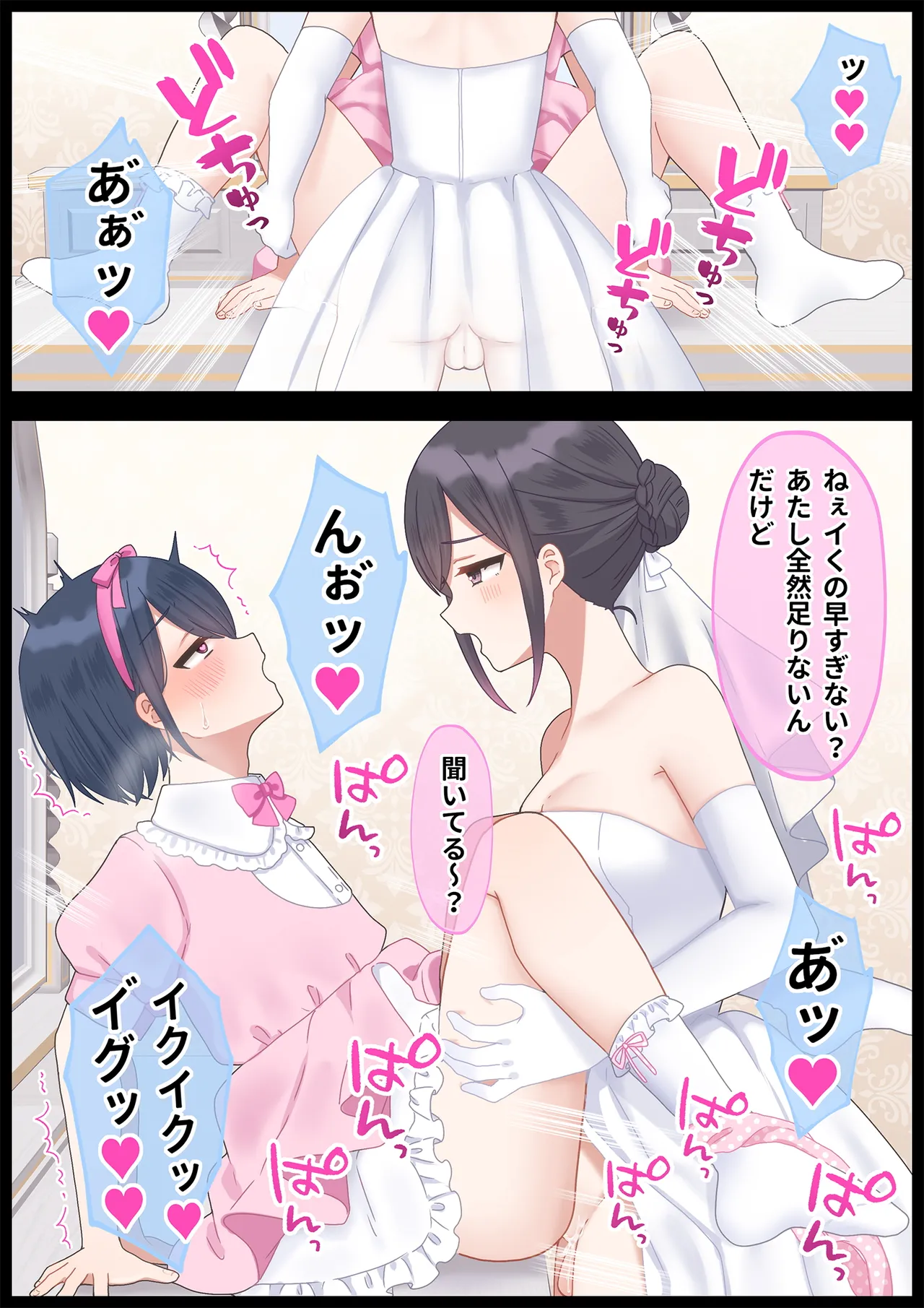 年下ふたなり女子に辱められる女装男子達 - page14