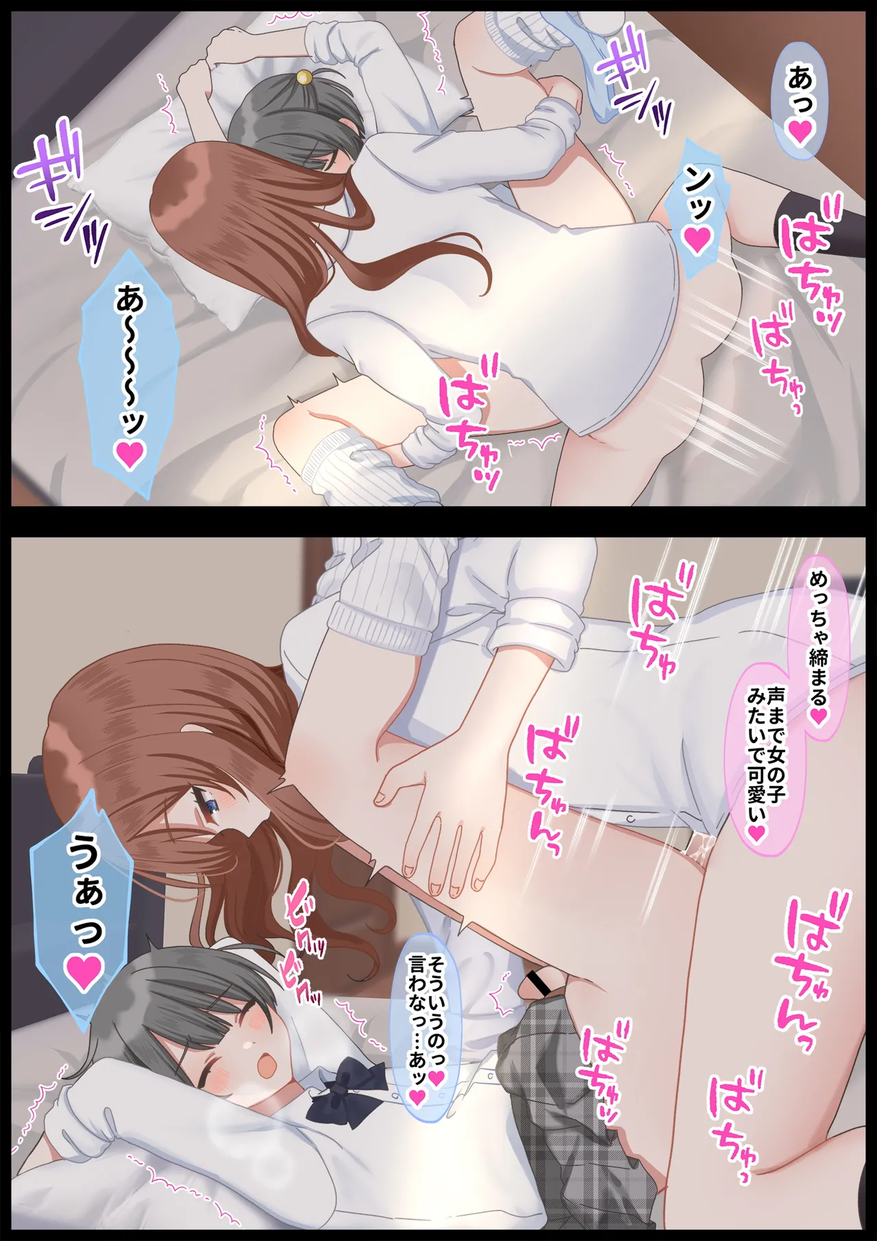 年下ふたなり女子に辱められる女装男子達 - page8