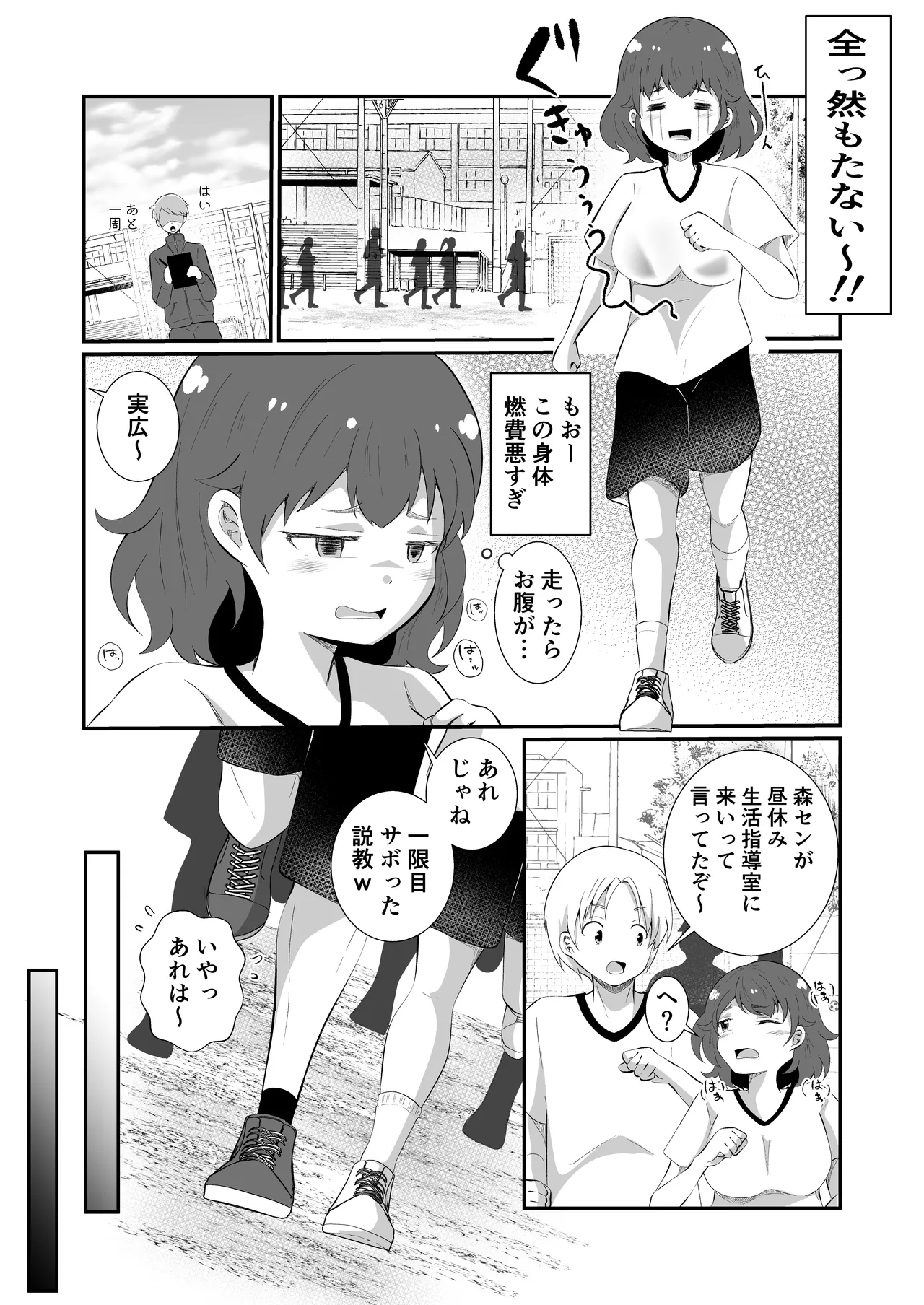 TSしてサキュバスになったみひろくん - page17