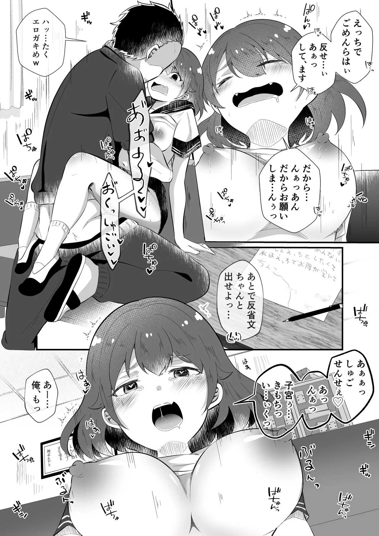 TSしてサキュバスになったみひろくん - page19