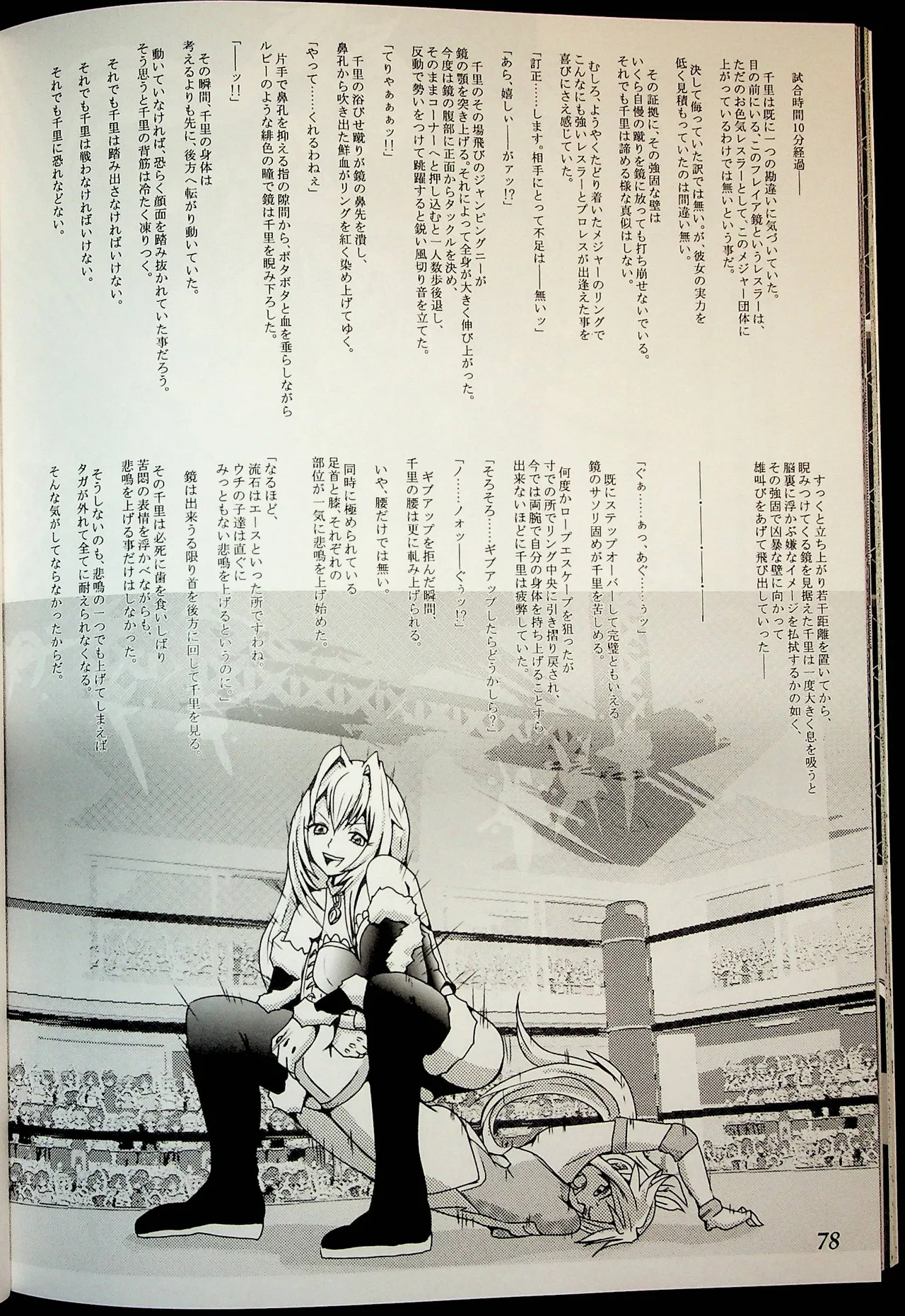 Wrestle Summit 2016 - page77