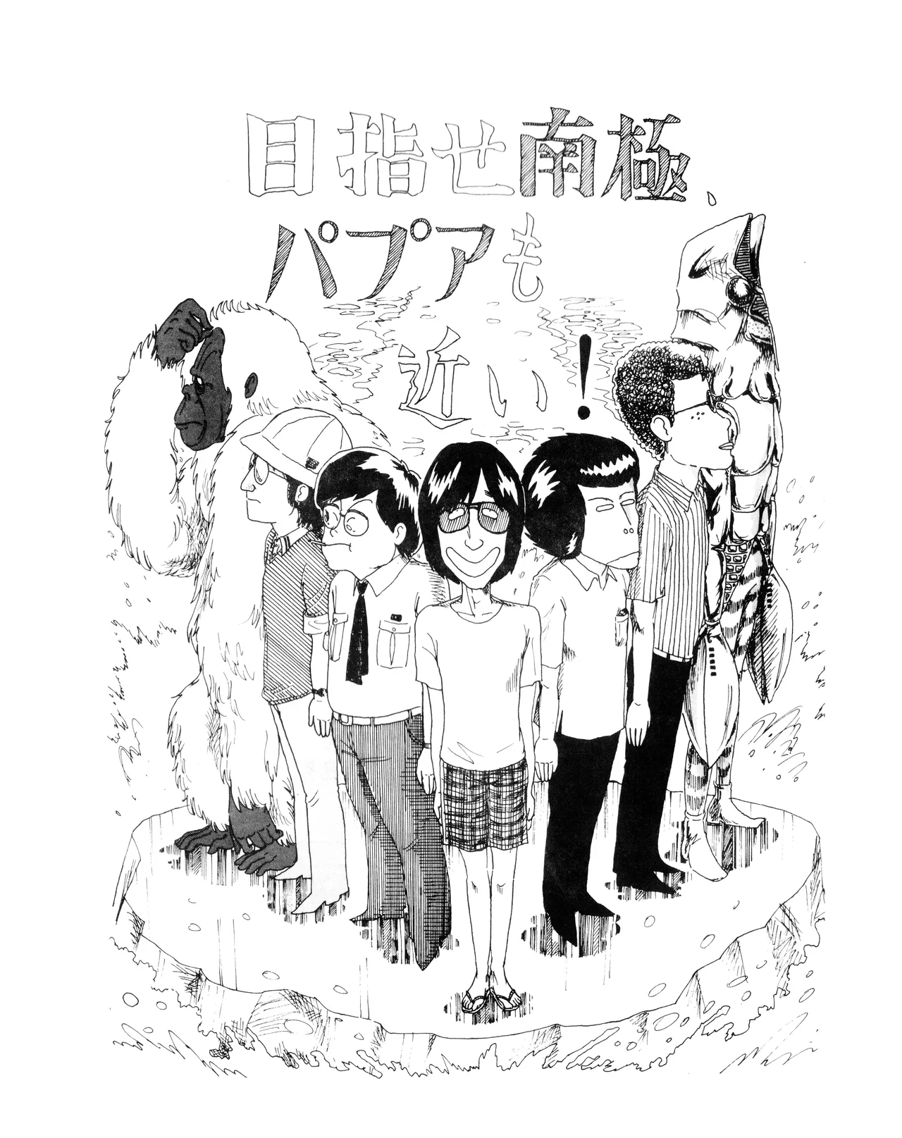 「光と影 Vol.1」(1981) - page35