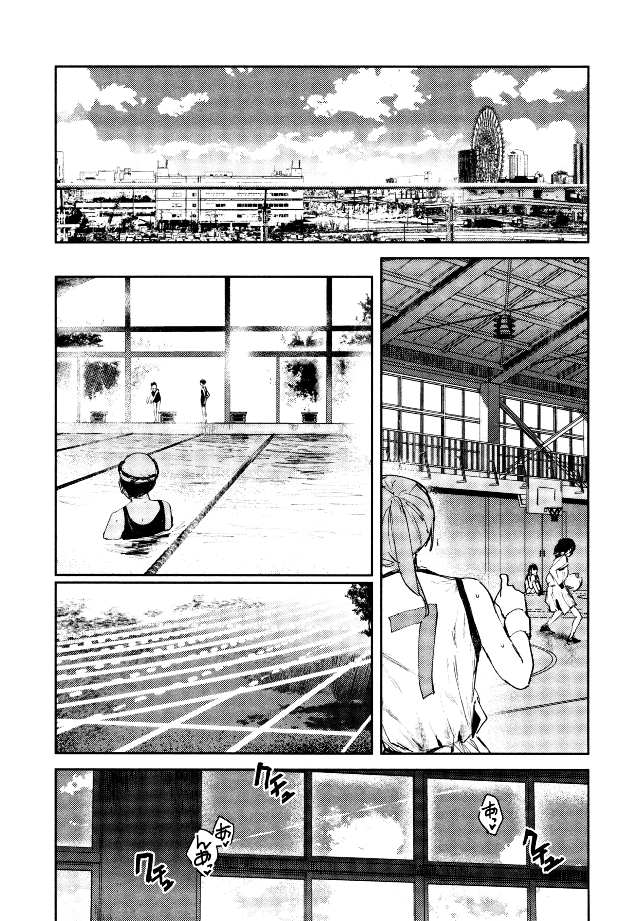 花傘 ゆうしず総集編 - page100