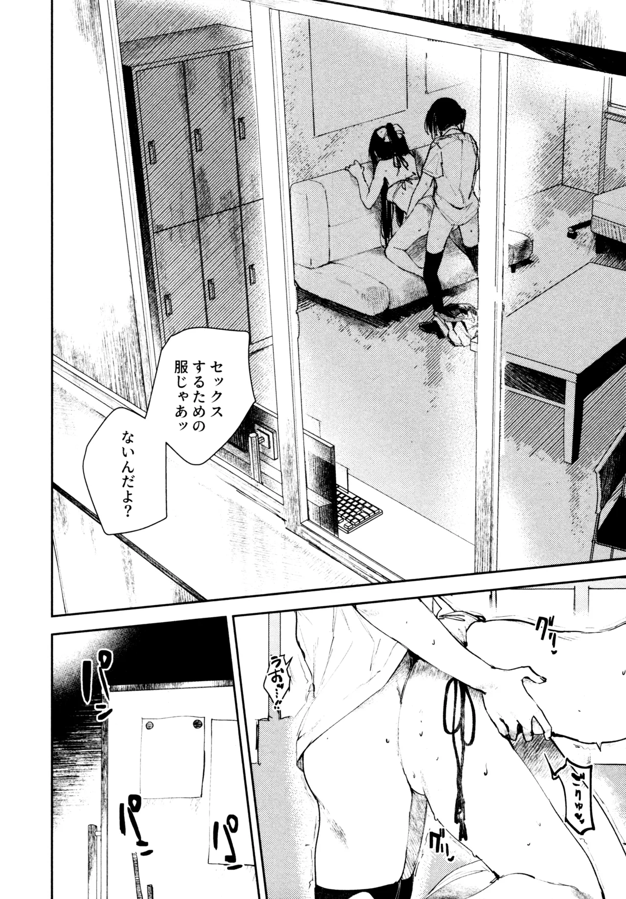 花傘 ゆうしず総集編 - page103