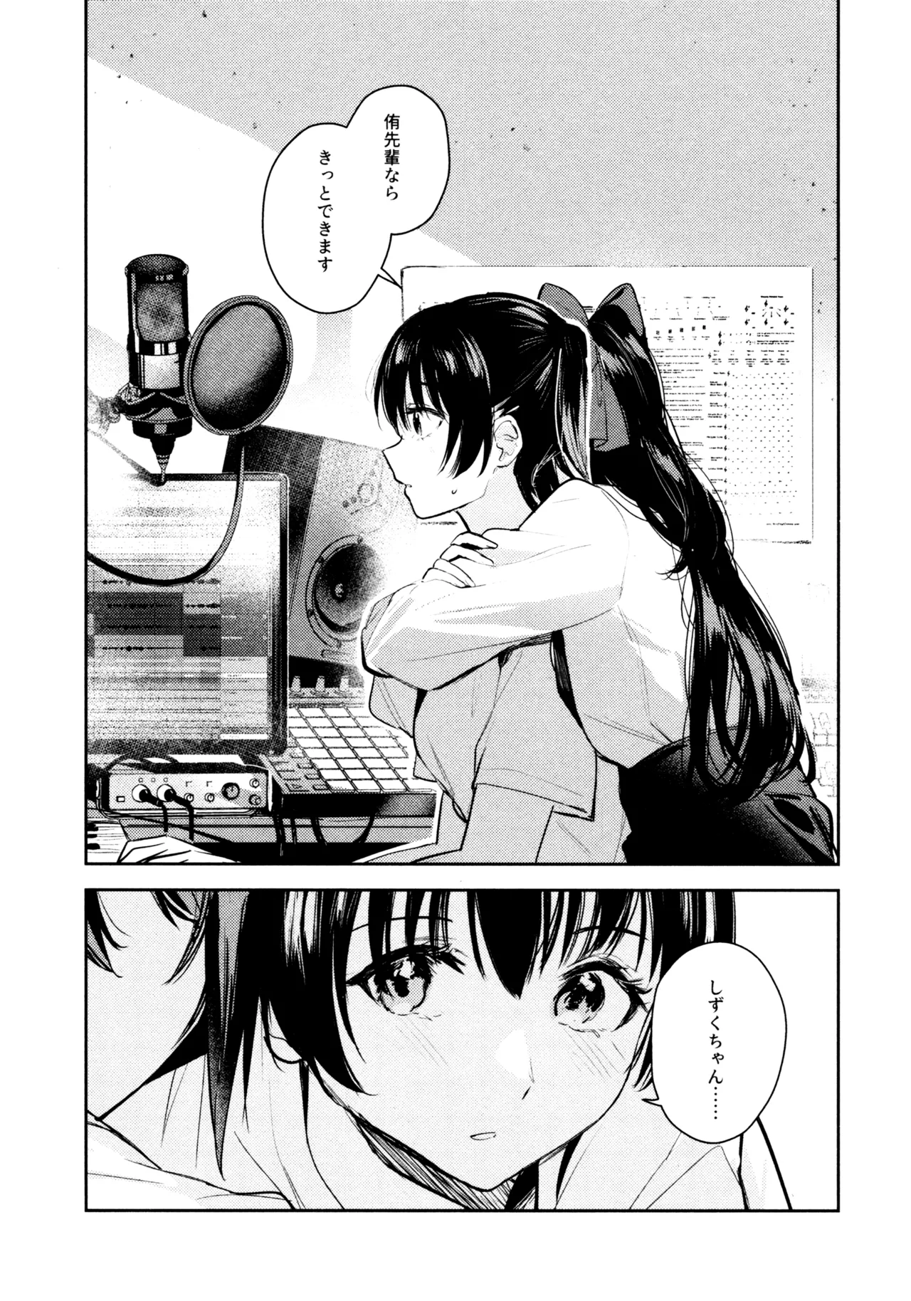花傘 ゆうしず総集編 - page11