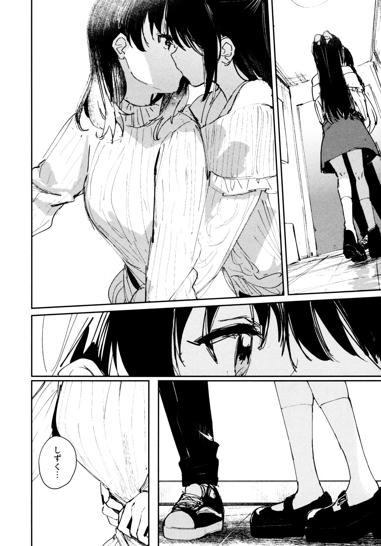 花傘 ゆうしず総集編 - page123