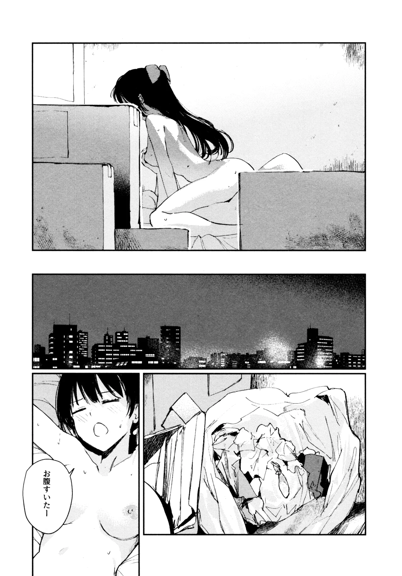 花傘 ゆうしず総集編 - page138