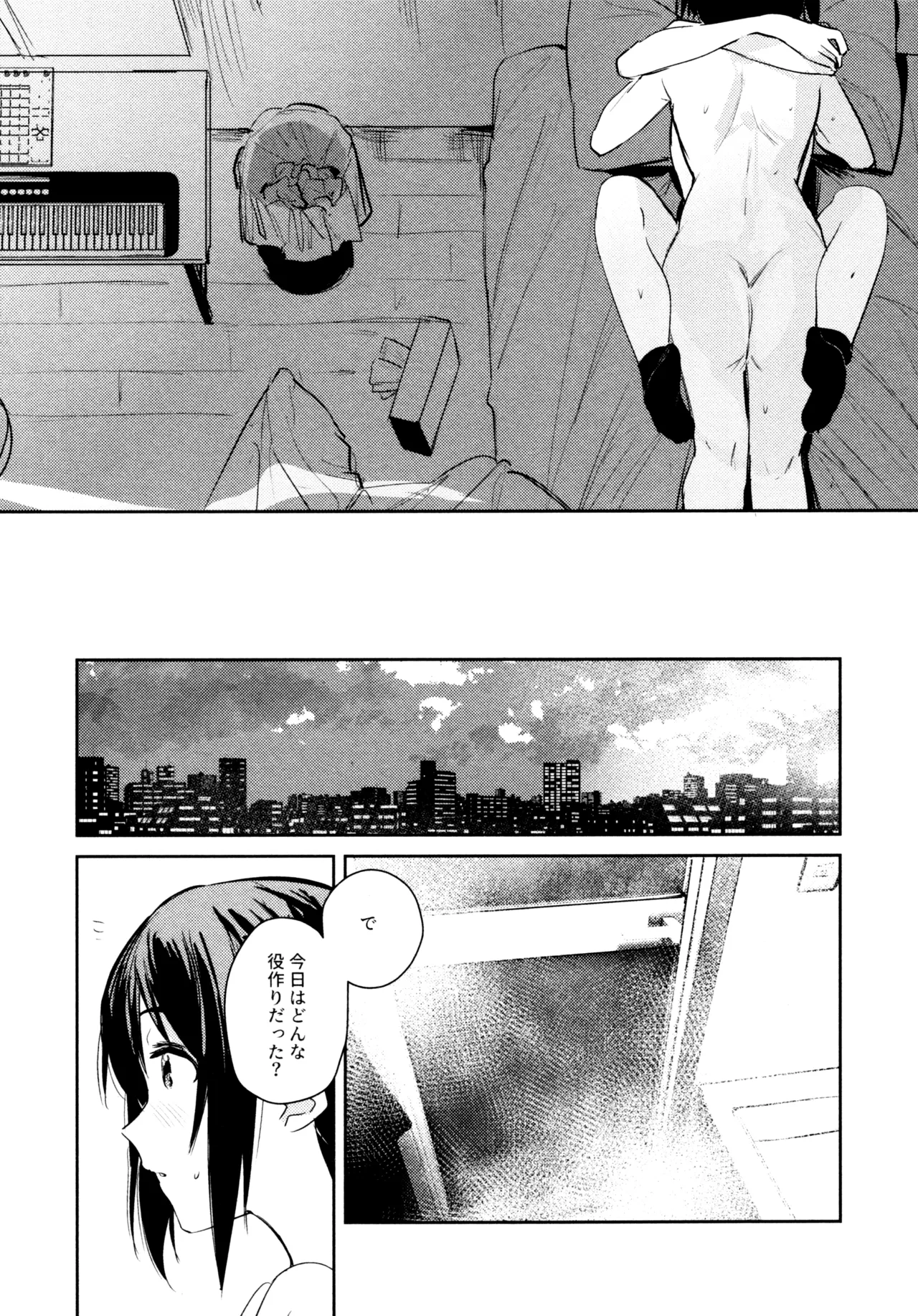 花傘 ゆうしず総集編 - page33