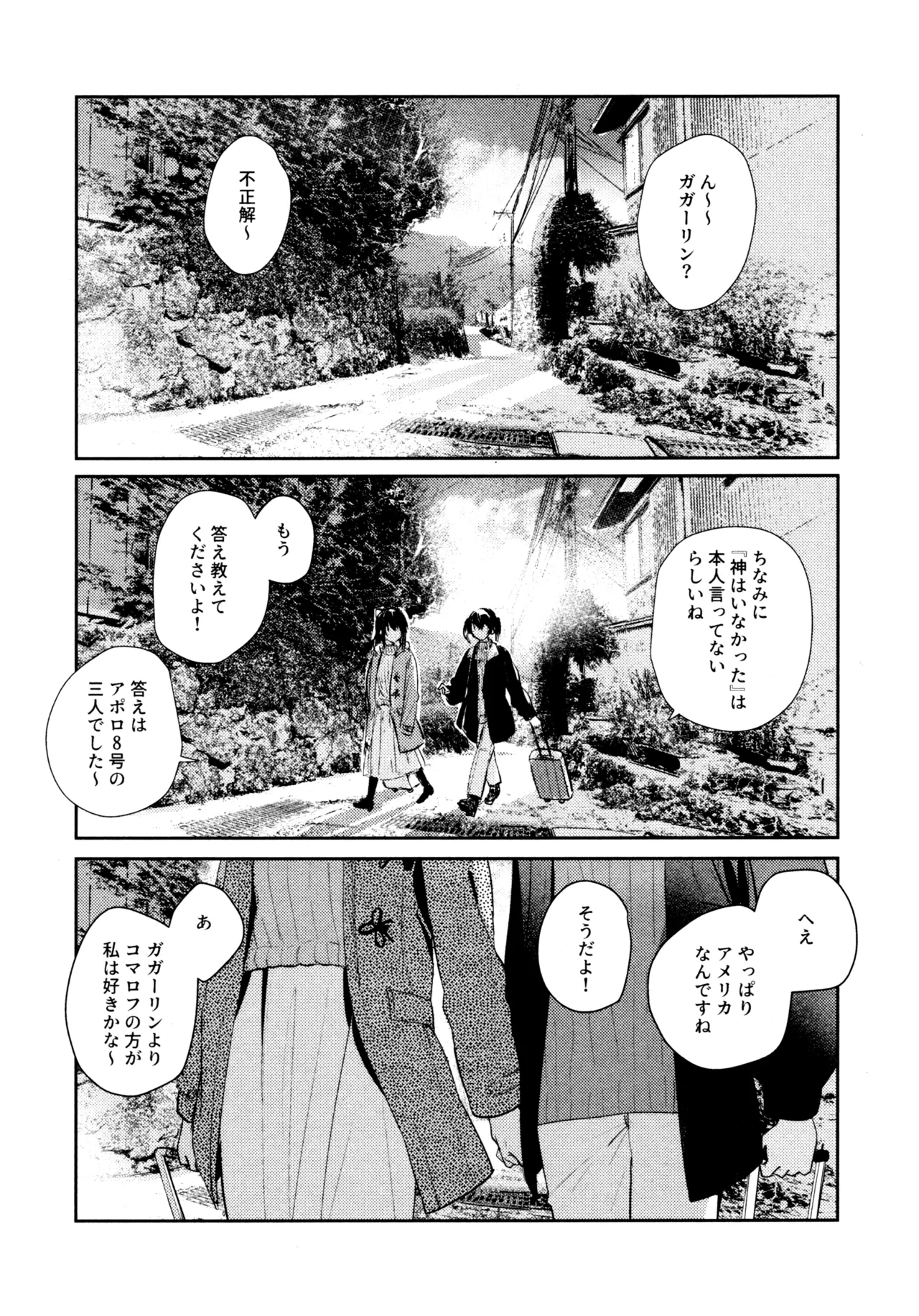 花傘 ゆうしず総集編 - page39