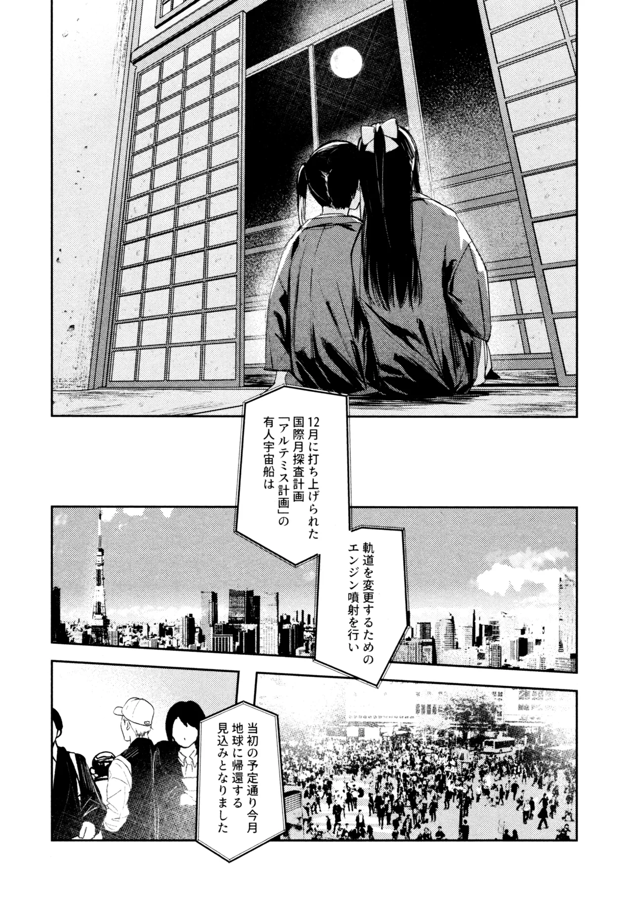 花傘 ゆうしず総集編 - page57
