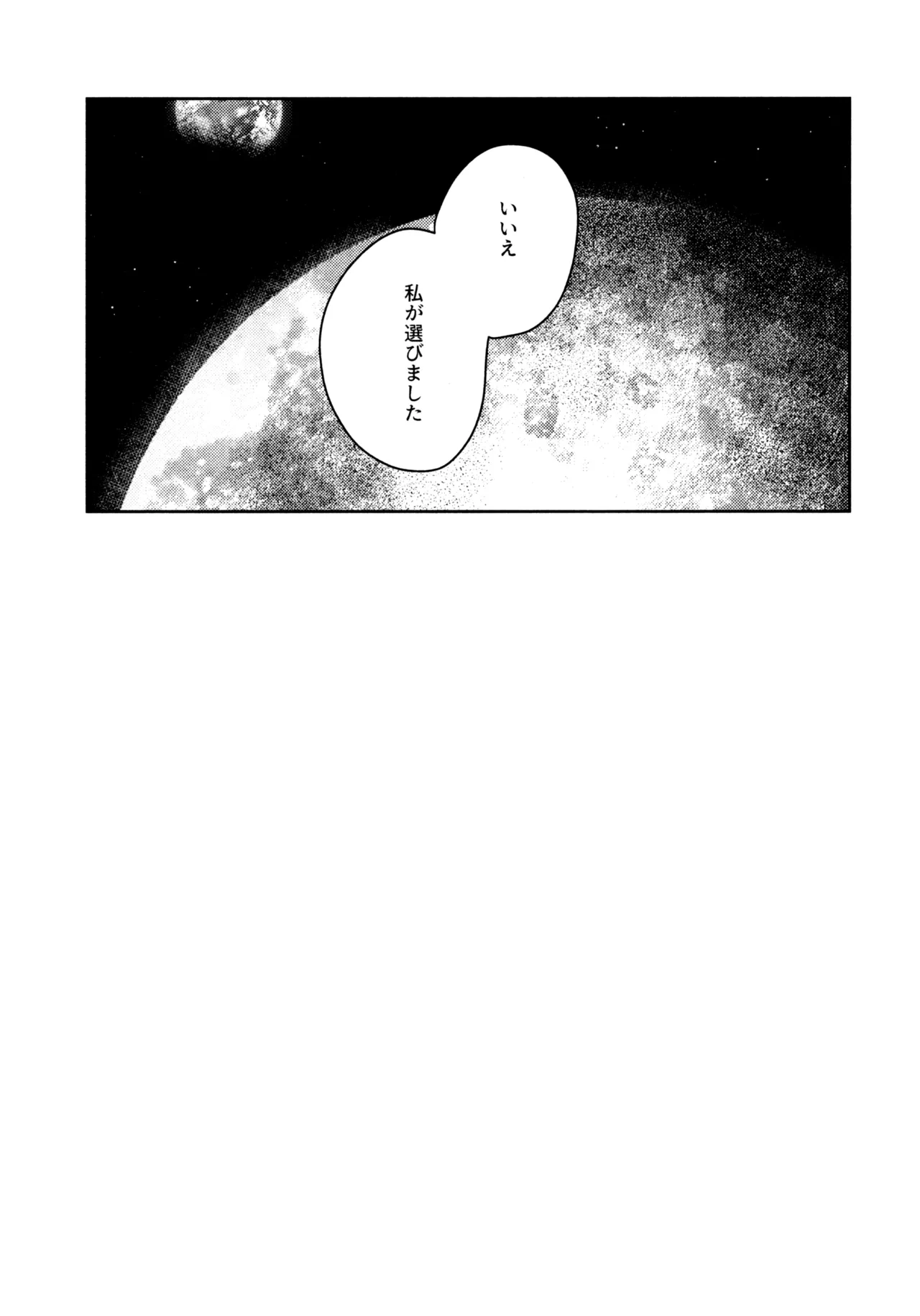花傘 ゆうしず総集編 - page59