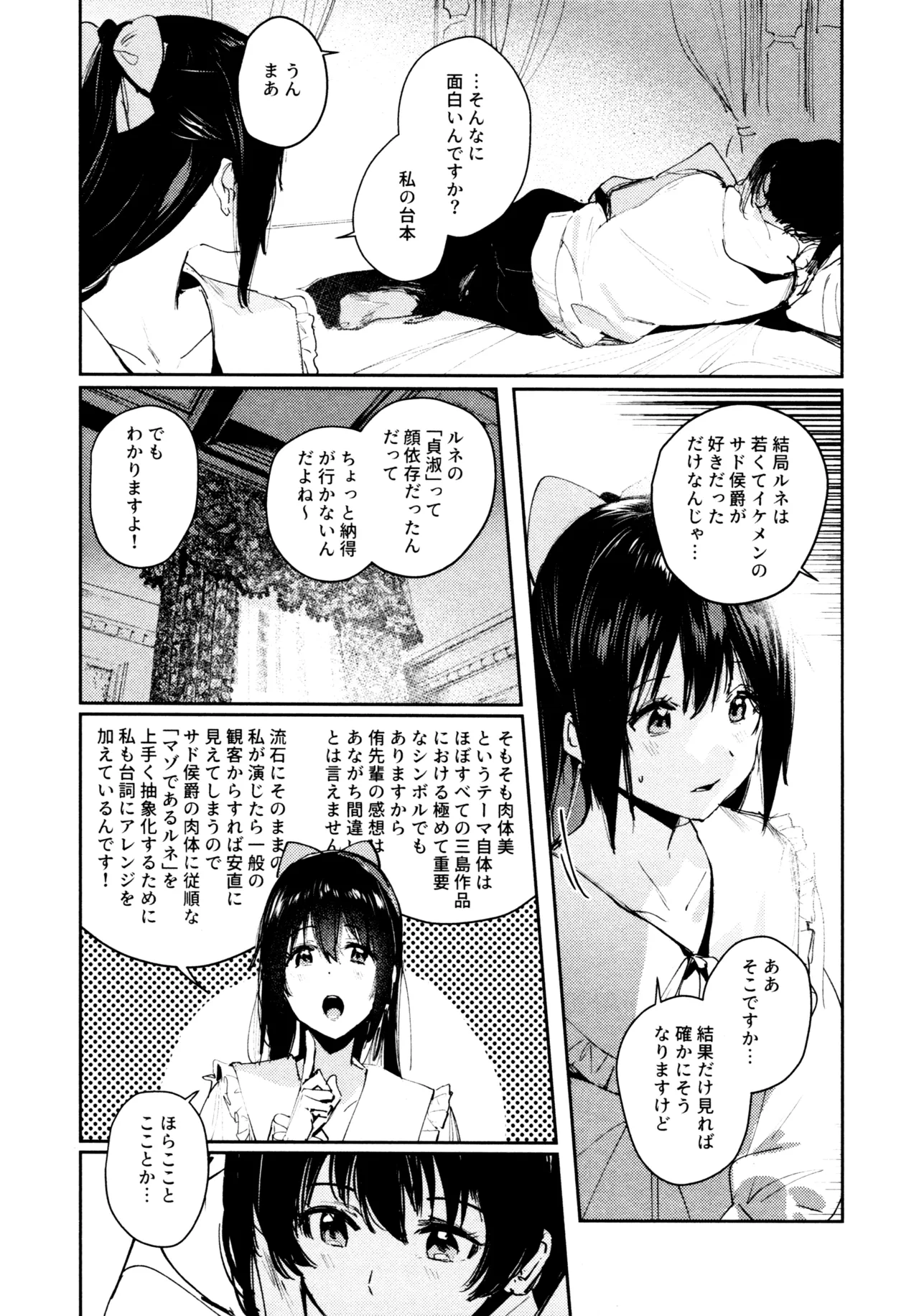 花傘 ゆうしず総集編 - page63