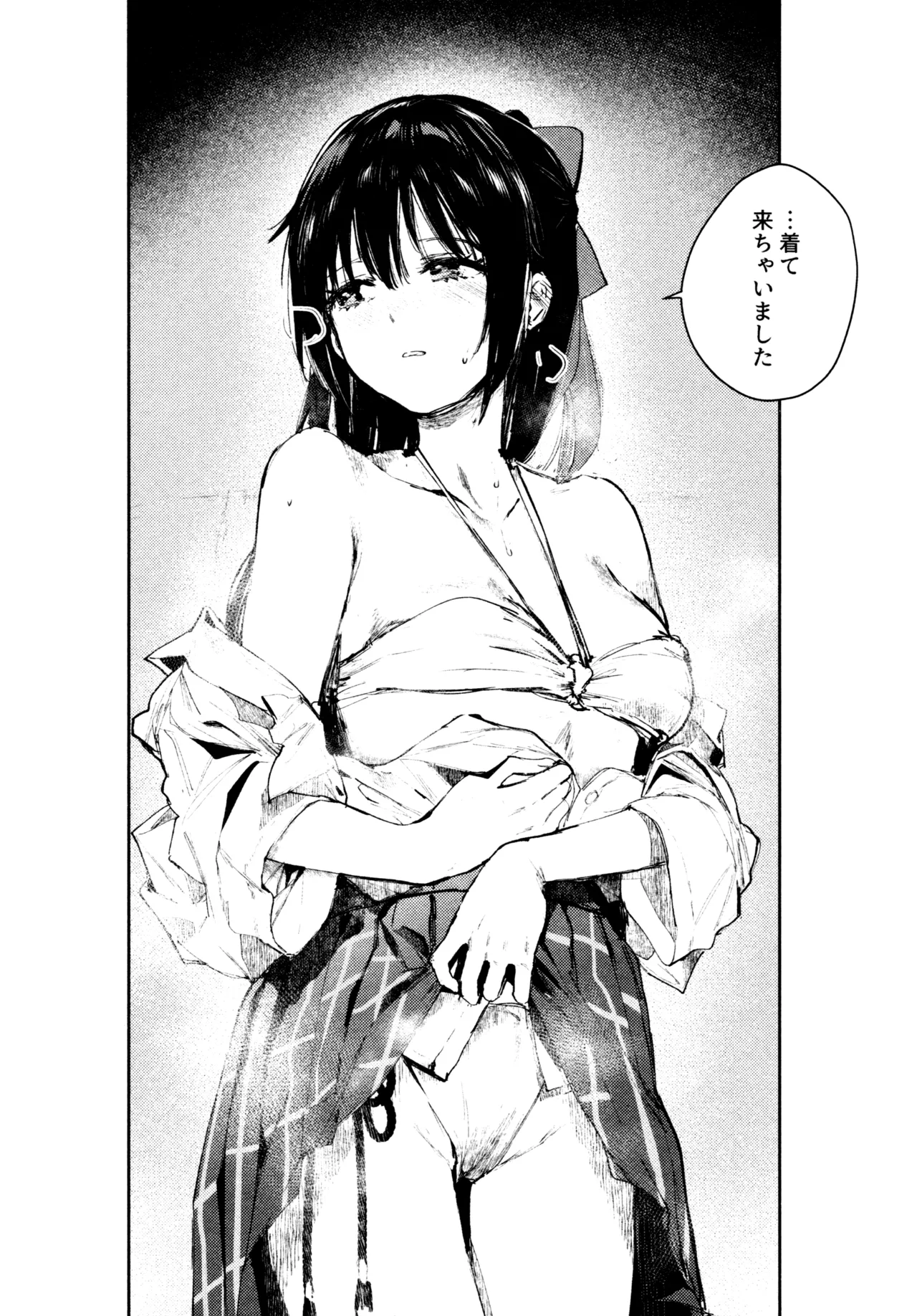 花傘 ゆうしず総集編 - page95