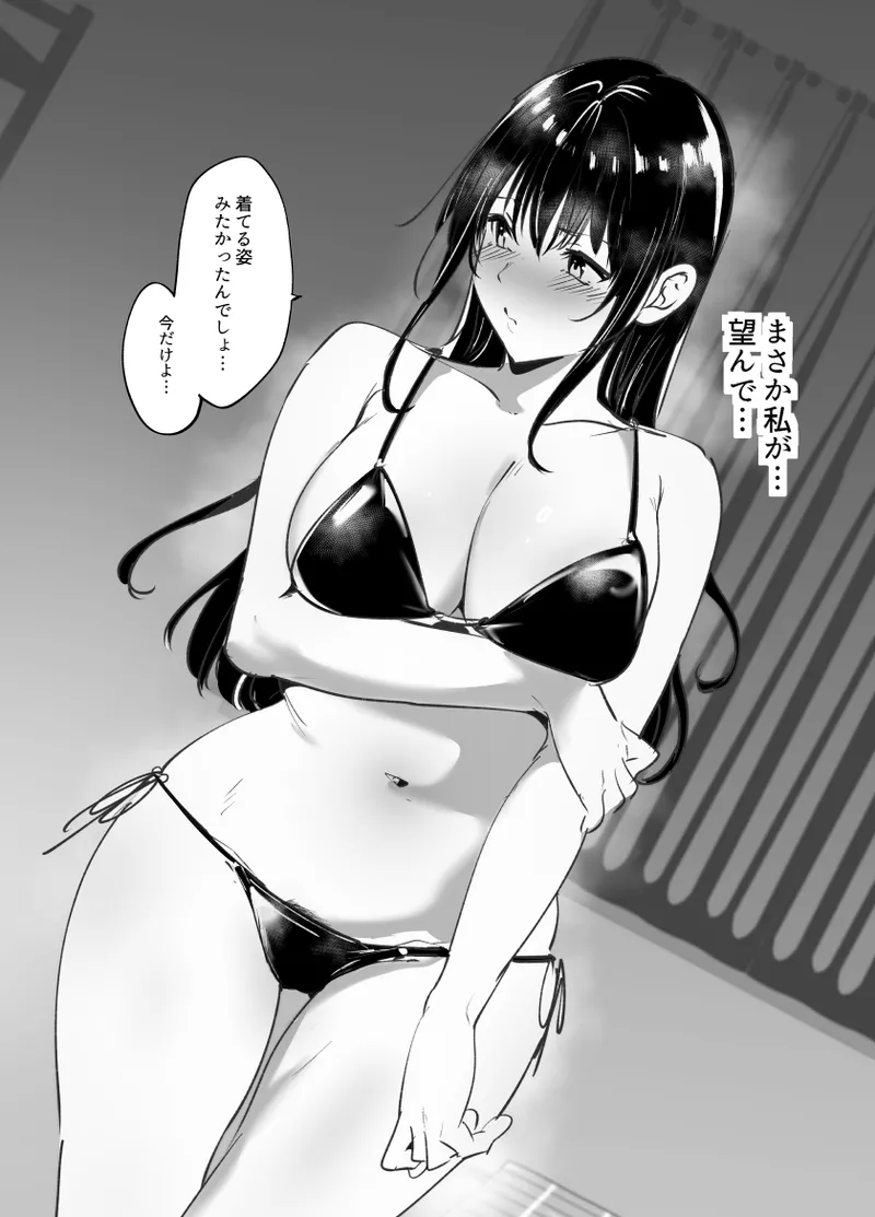 C105 おまけ本 - page5