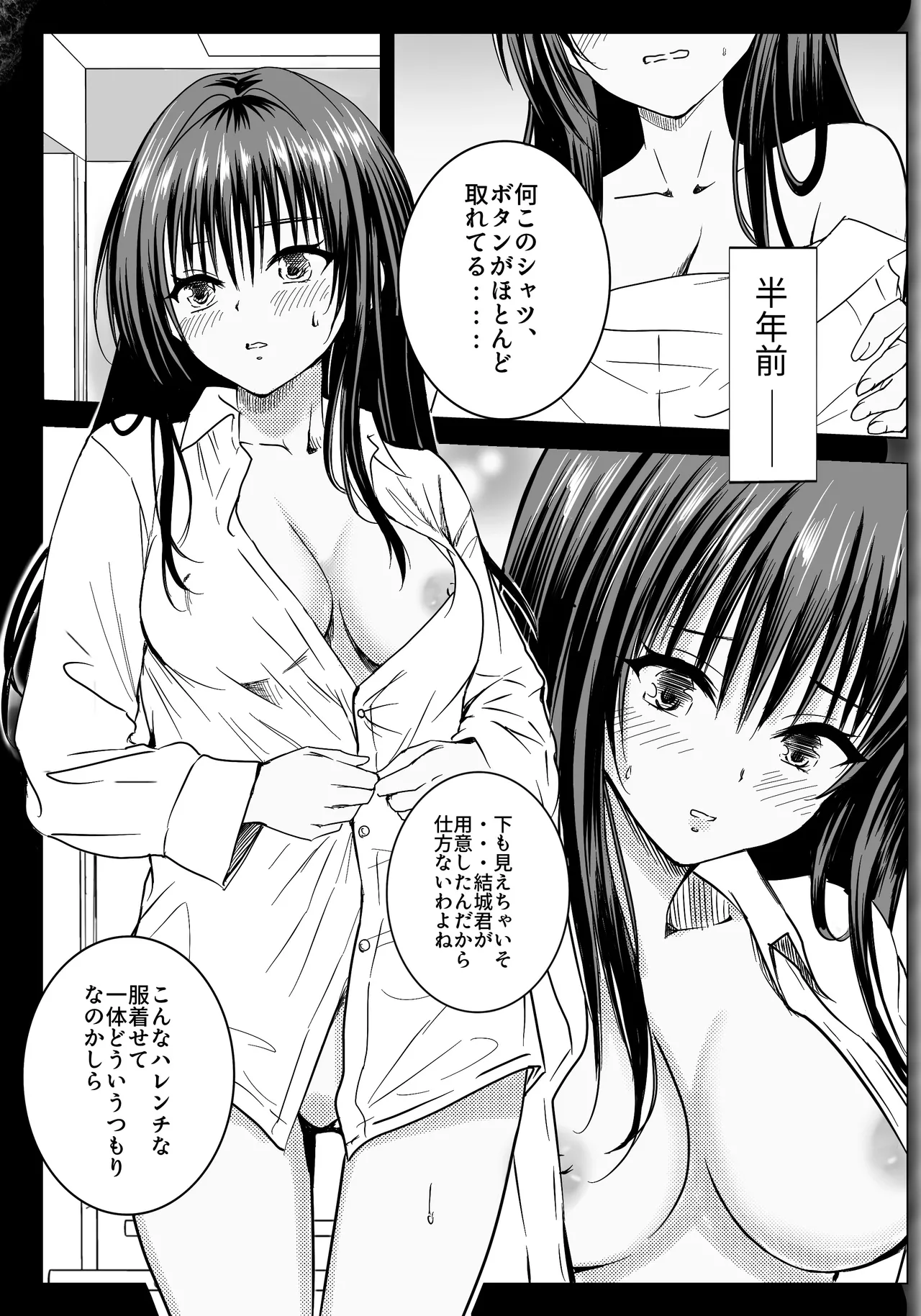 3、4番目になら何しても良い？ - page17