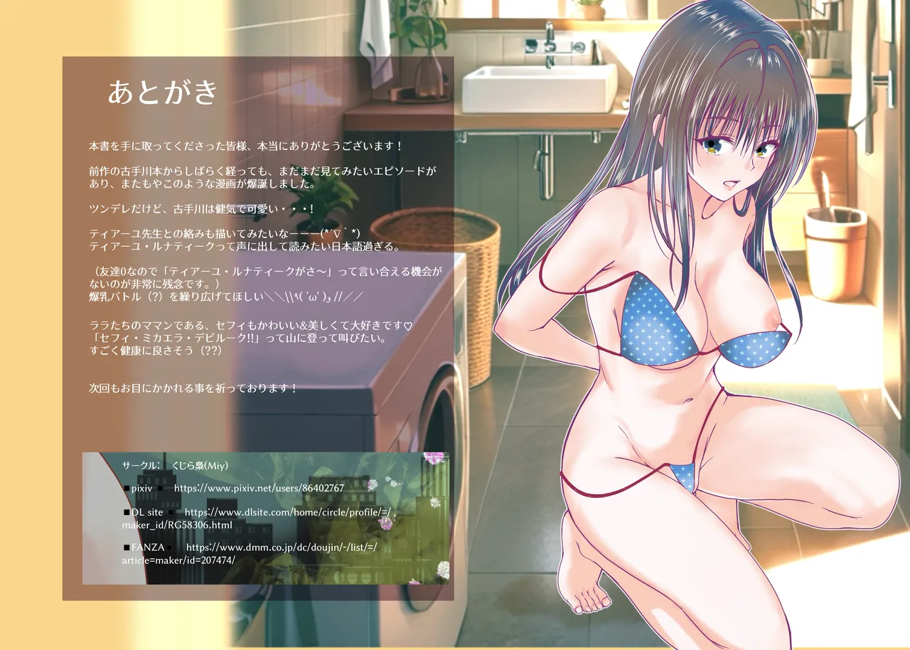 3、4番目になら何しても良い？ - page44