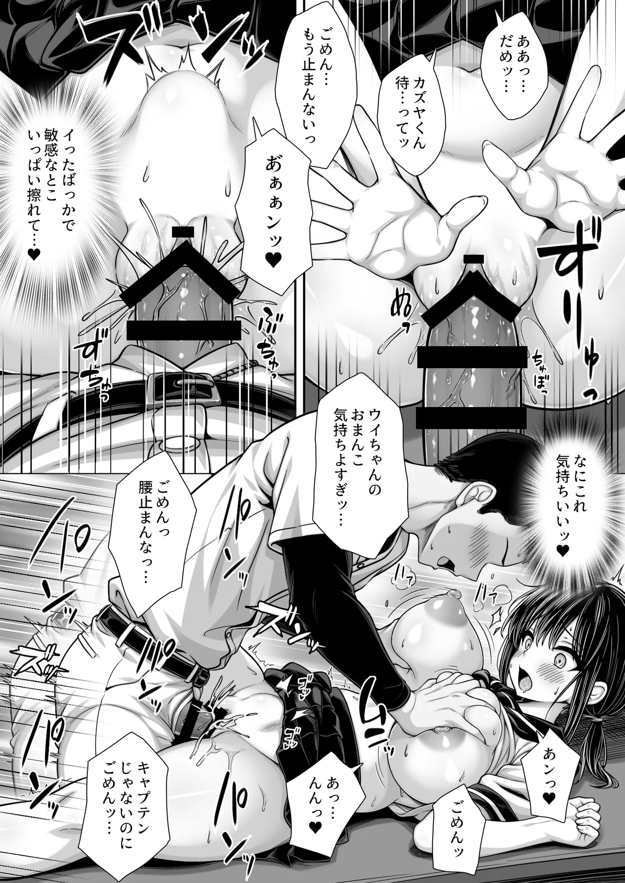 告白してフられたのに部室がセックスしないと出られない部屋になっていた - page10