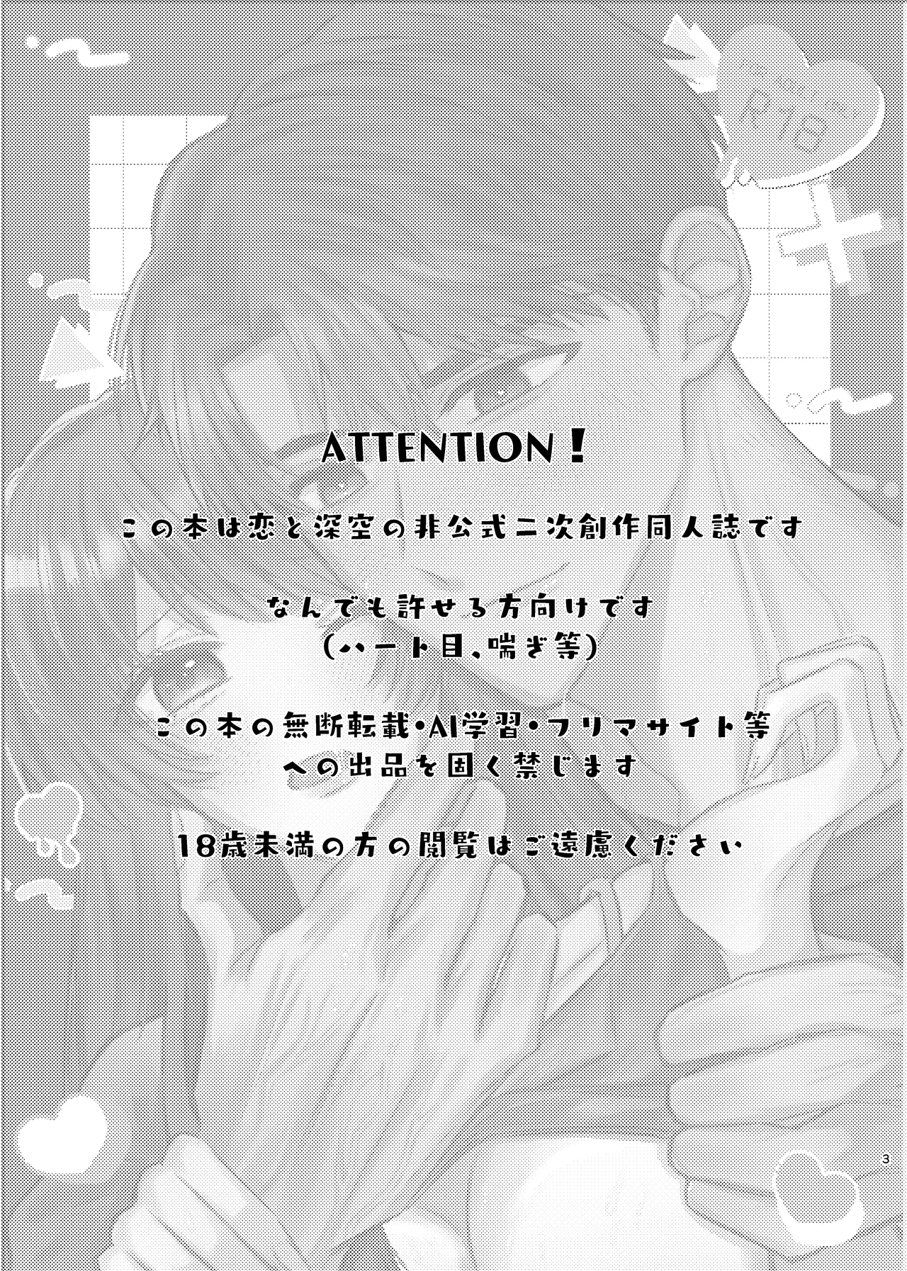 酒は飲んでも兄には呑まれるな！ - page2