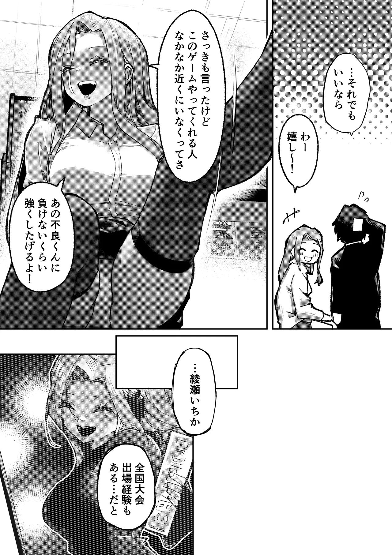 ギャルプロゲーマー様の生おっぱいをファンの前で晒してやるよ - page11