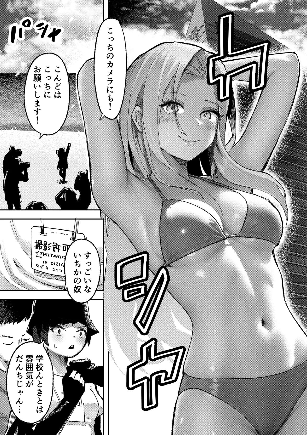 ギャルプロゲーマー様の生おっぱいをファンの前で晒してやるよ - page13